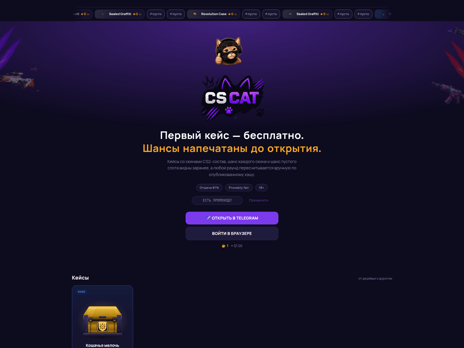Screenshot of cscats.com