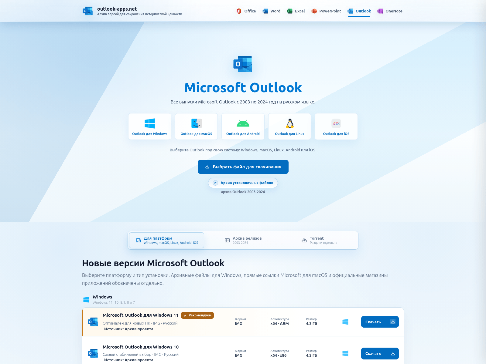 Screenshot of outlook-apps.net