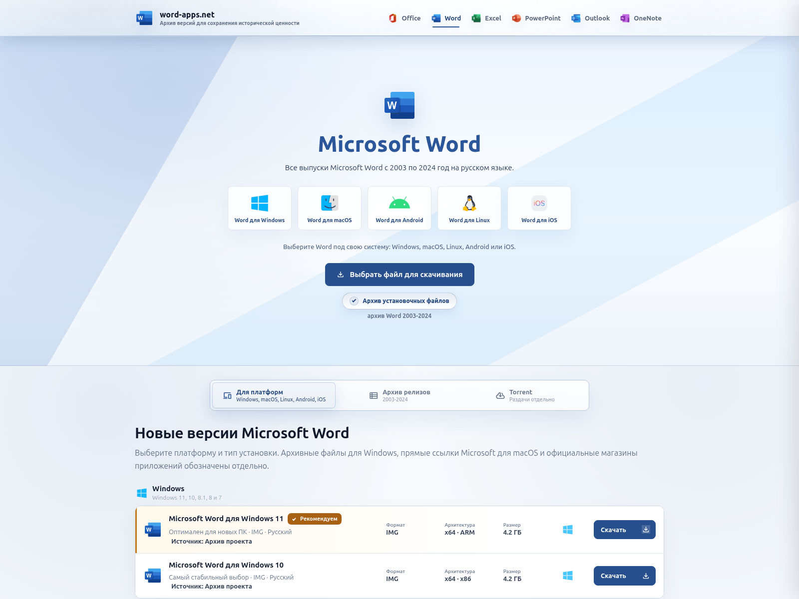 Screenshot of word-apps.net