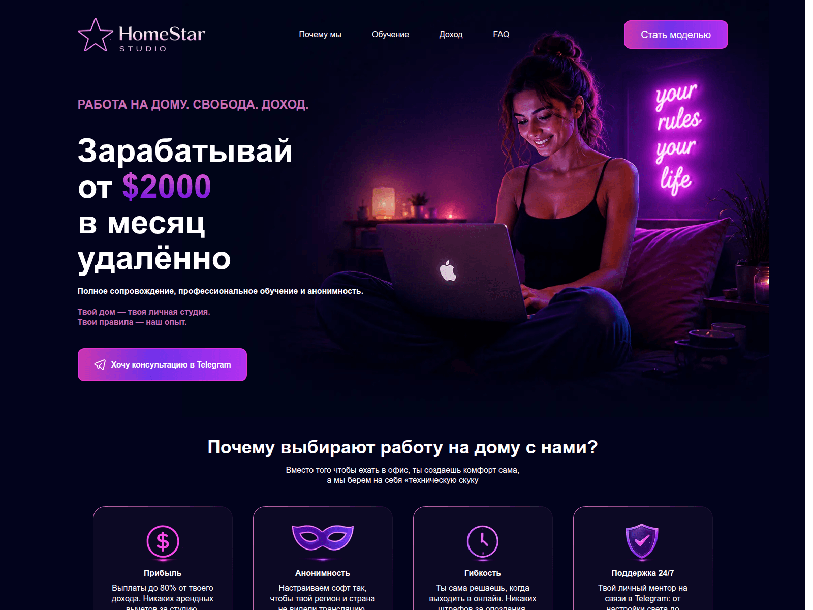 Screenshot of myhomestar.org