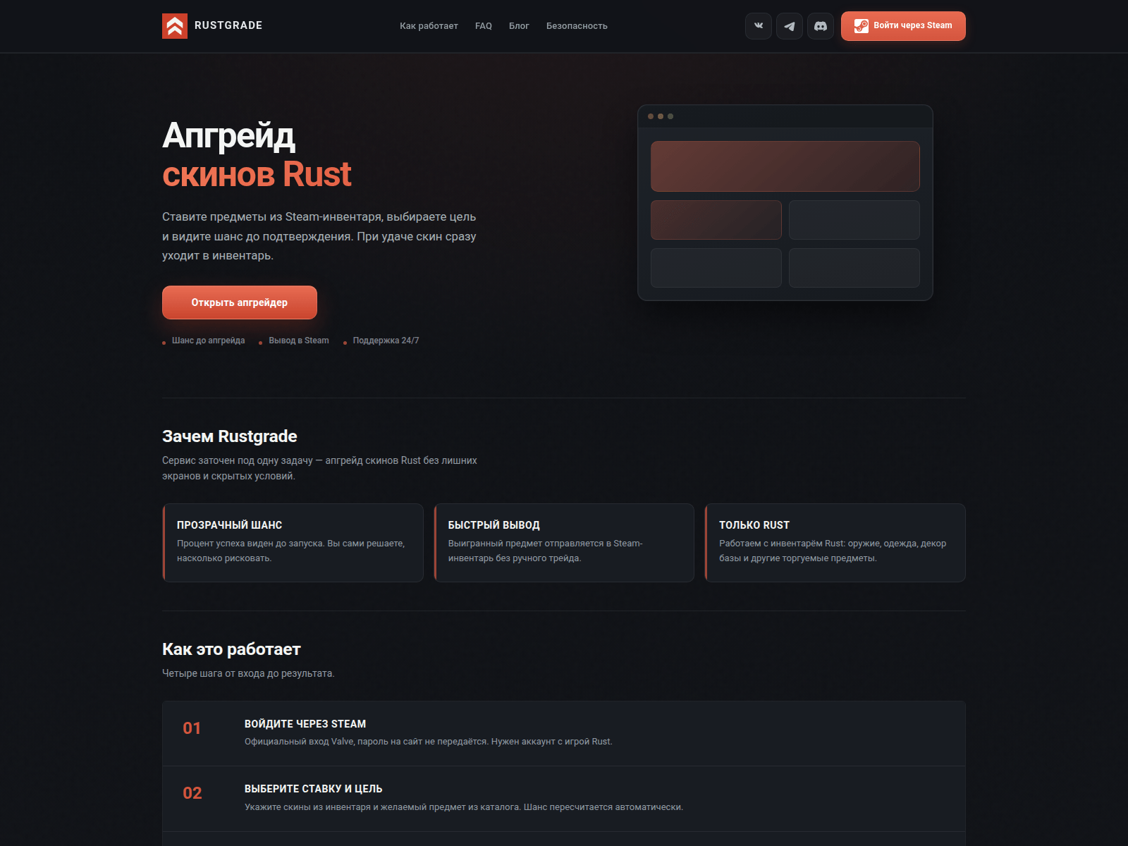 Screenshot of rustgrader.org