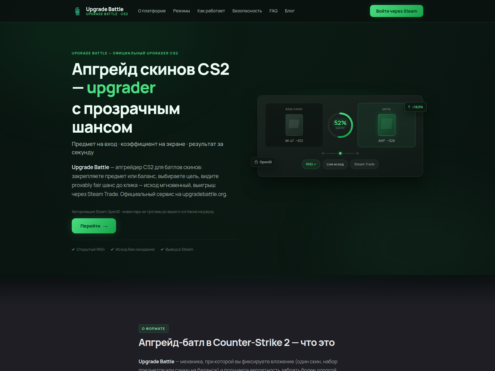 Screenshot of upgradebattle.org