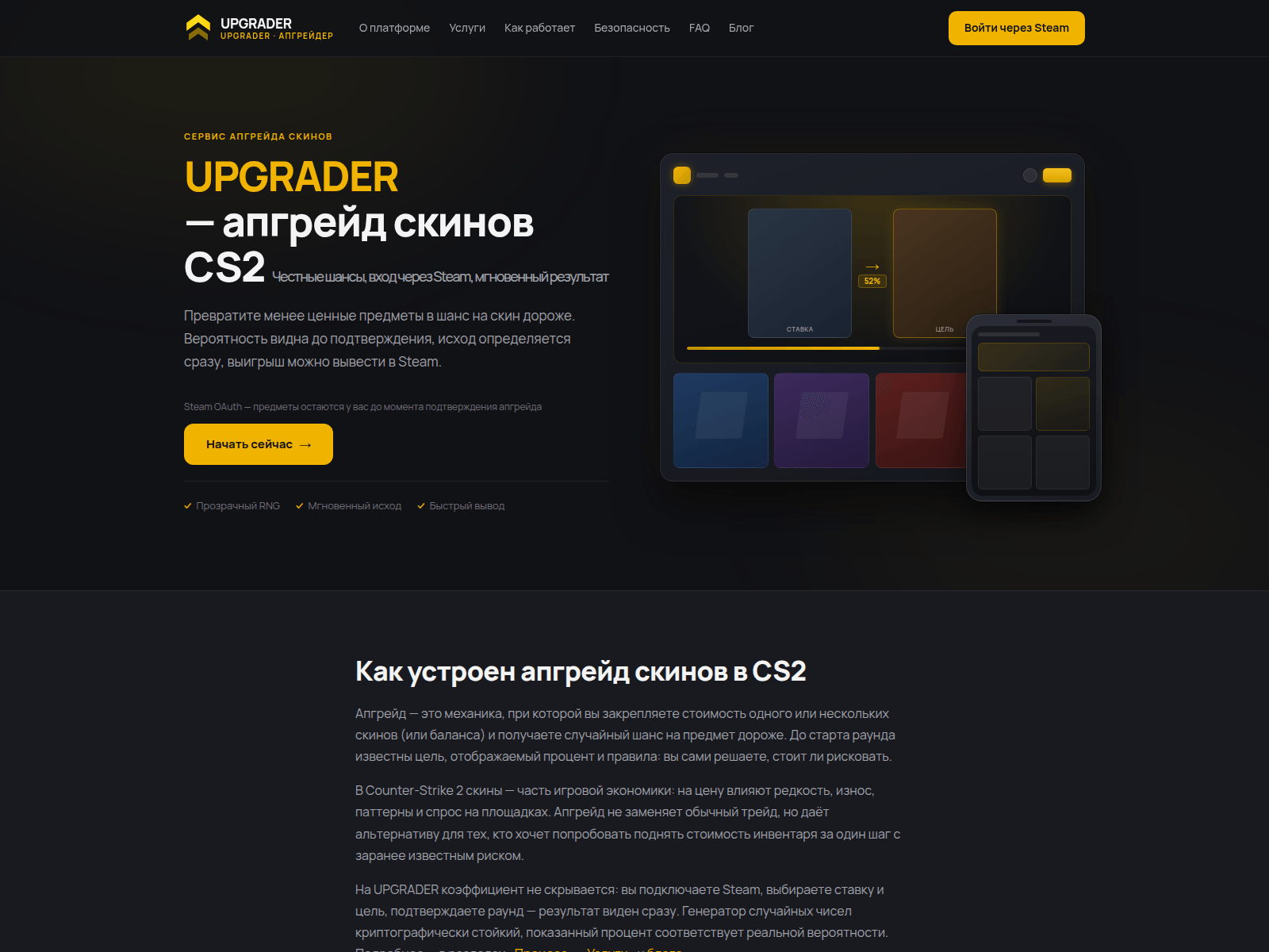 Screenshot of upgrader.team