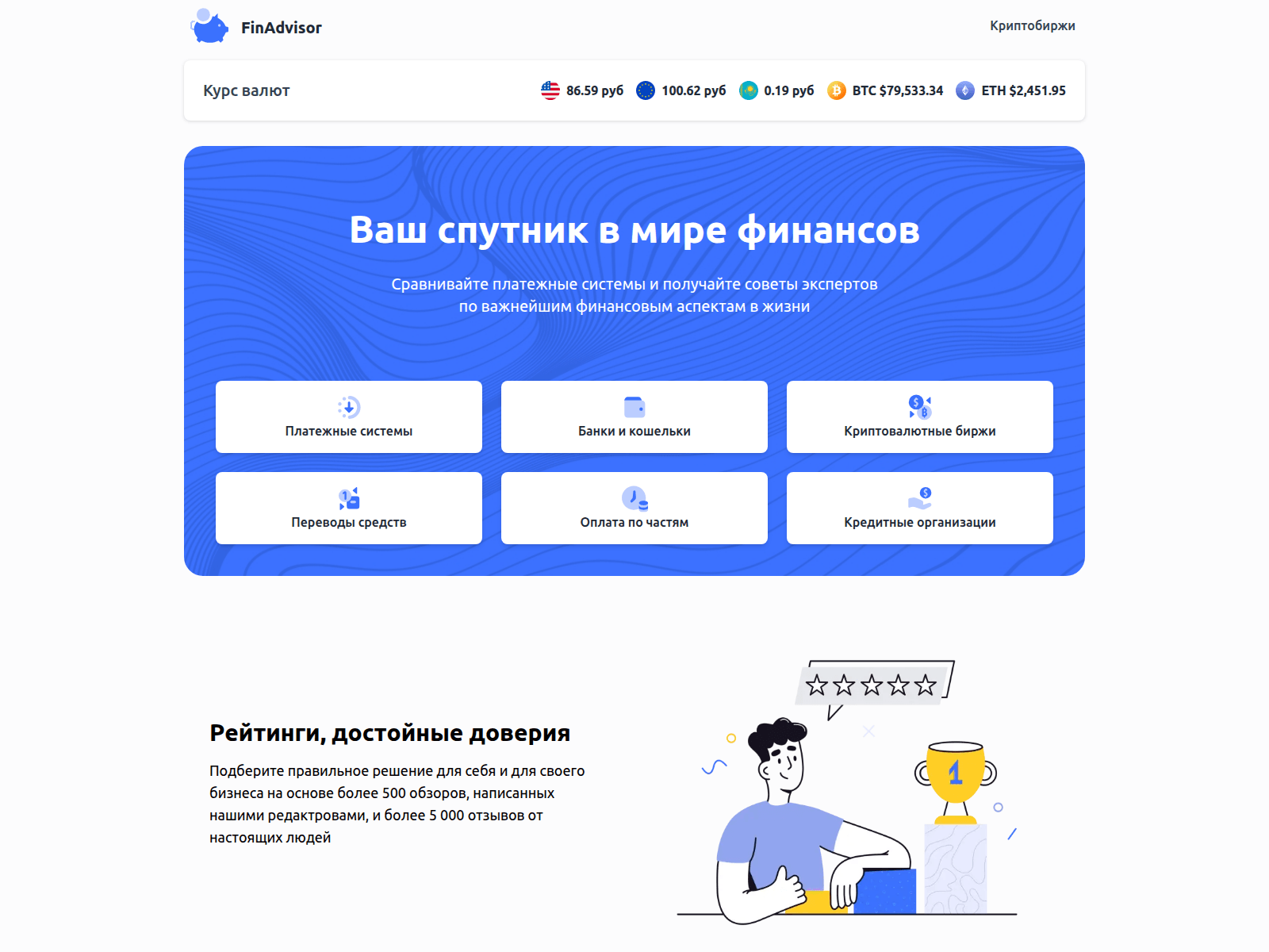 Screenshot of crypto-beacon.net