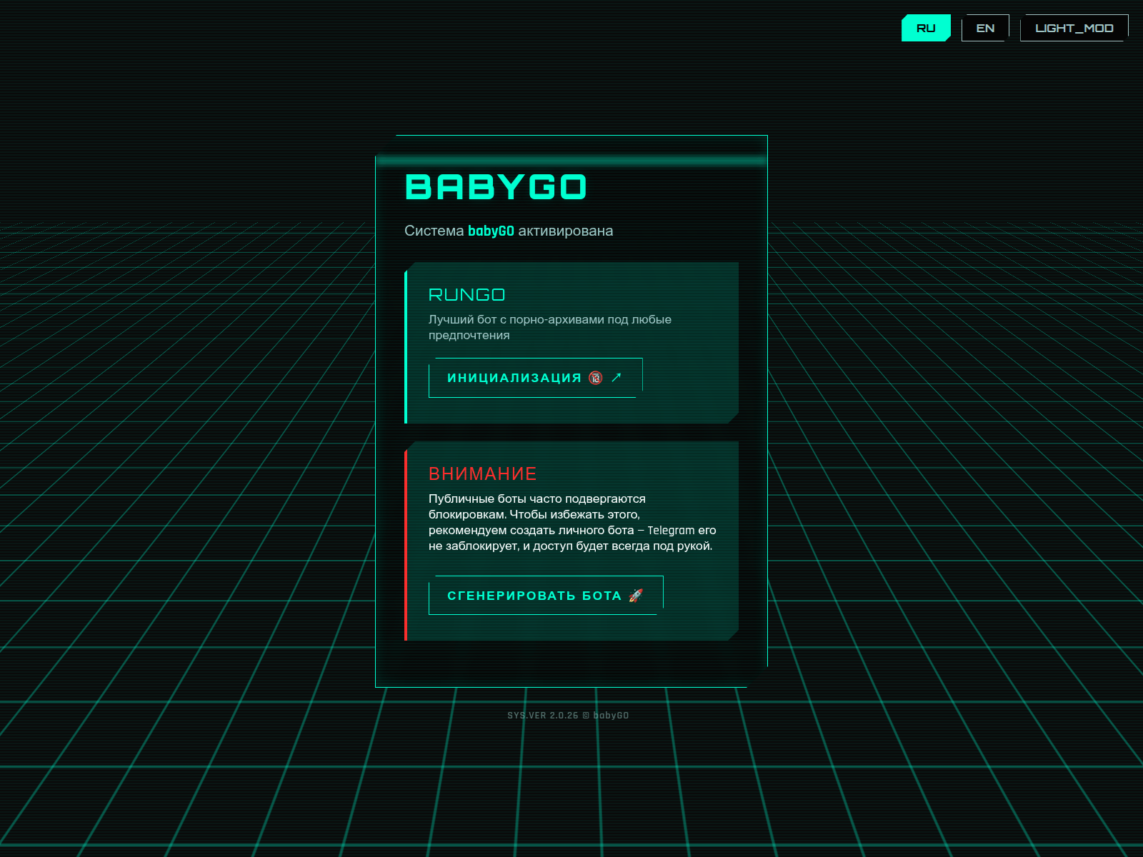 Скриншот сайта rungo.tel