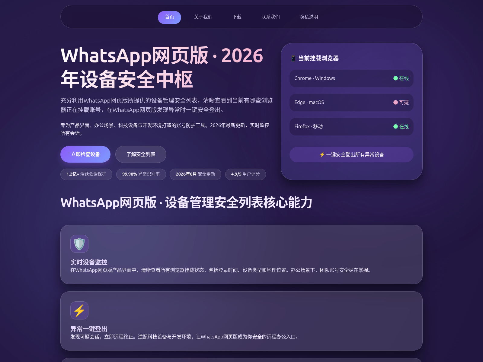 Screenshot of web.hash-whats-whatapp.com.cn