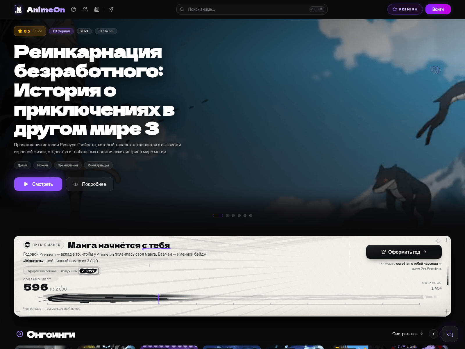Screenshot of v2.animeon.co