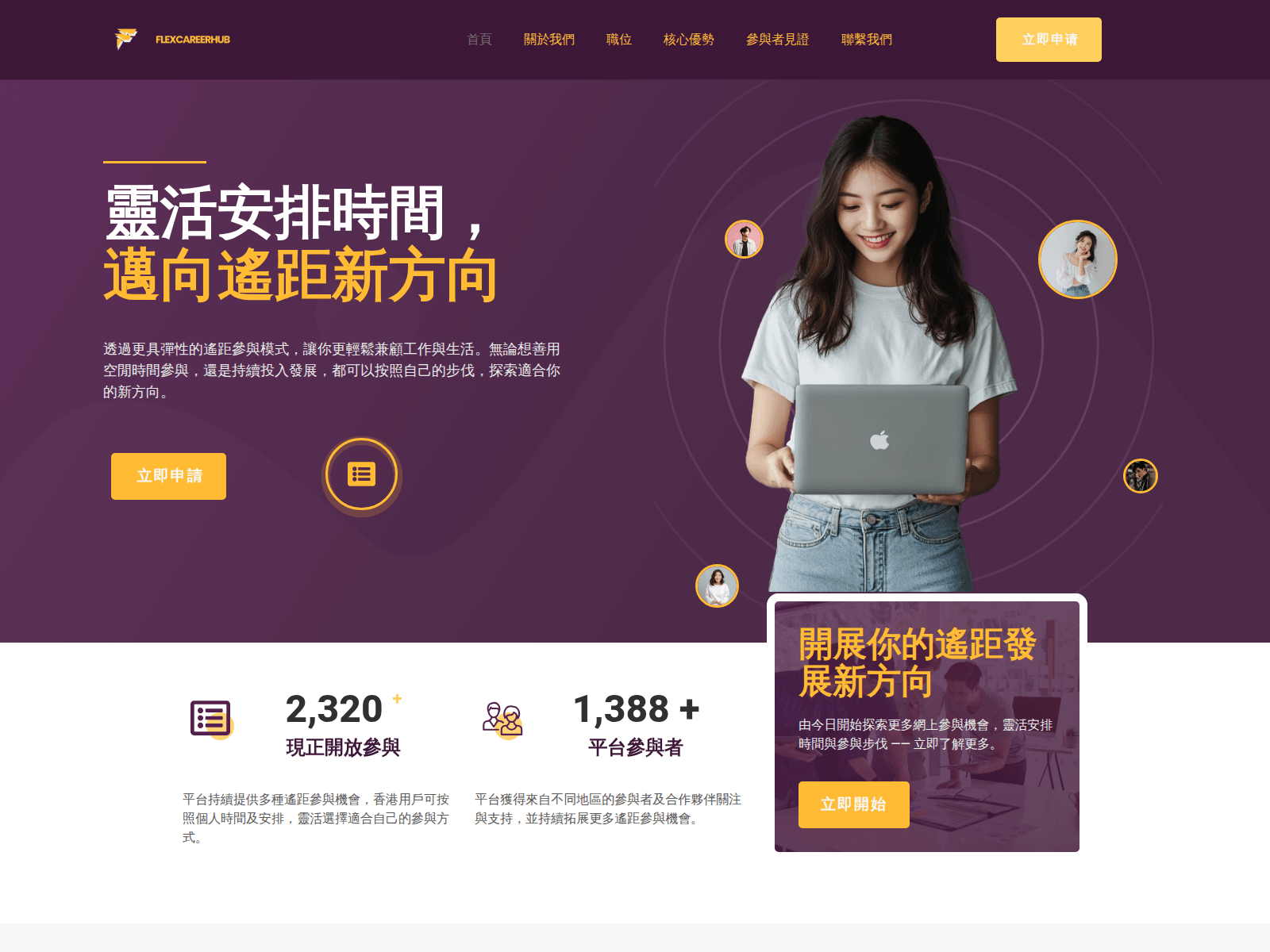 Screenshot of flexcareerhub.online