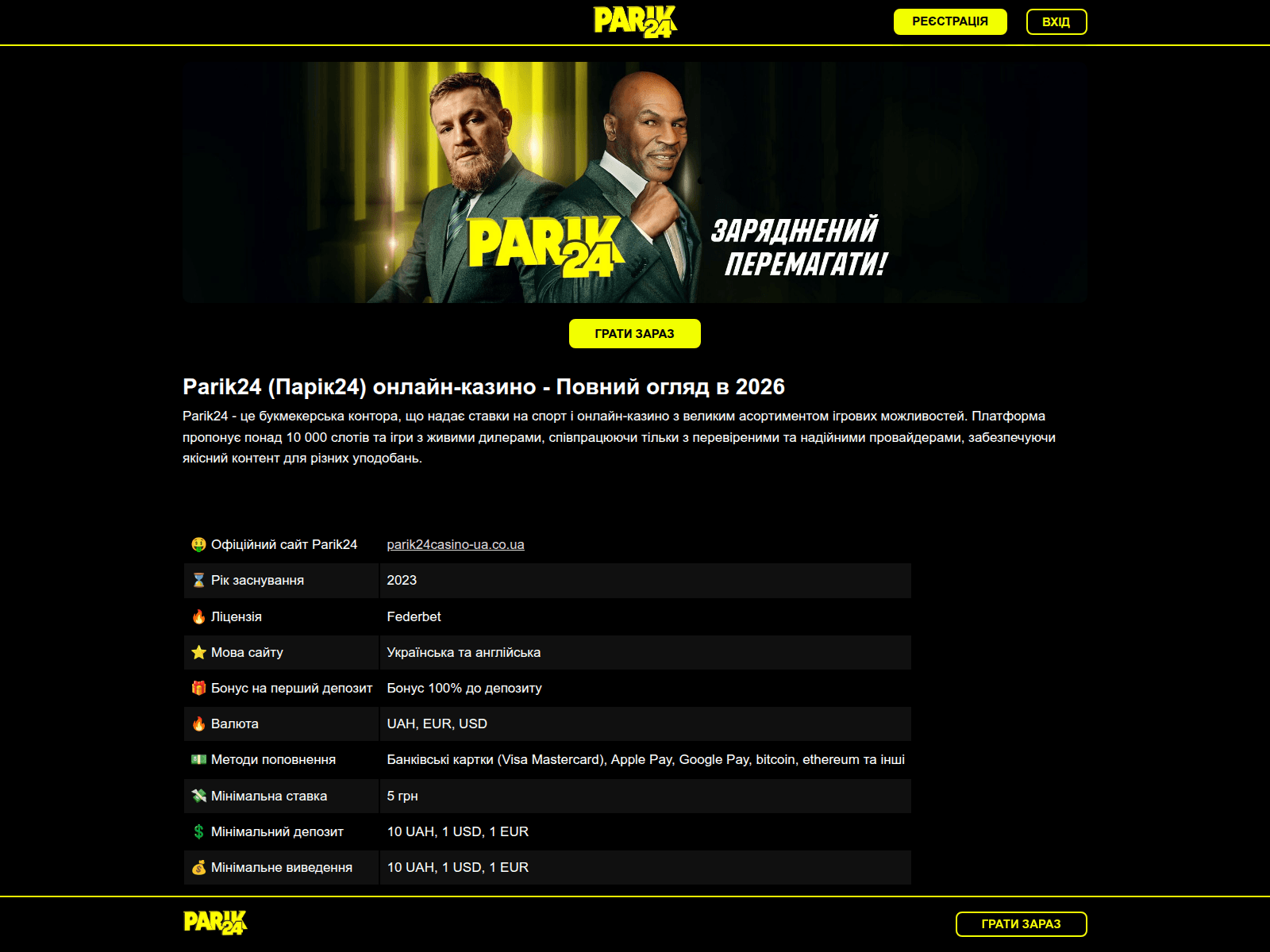 Screenshot of parik24casino-ua.co.ua