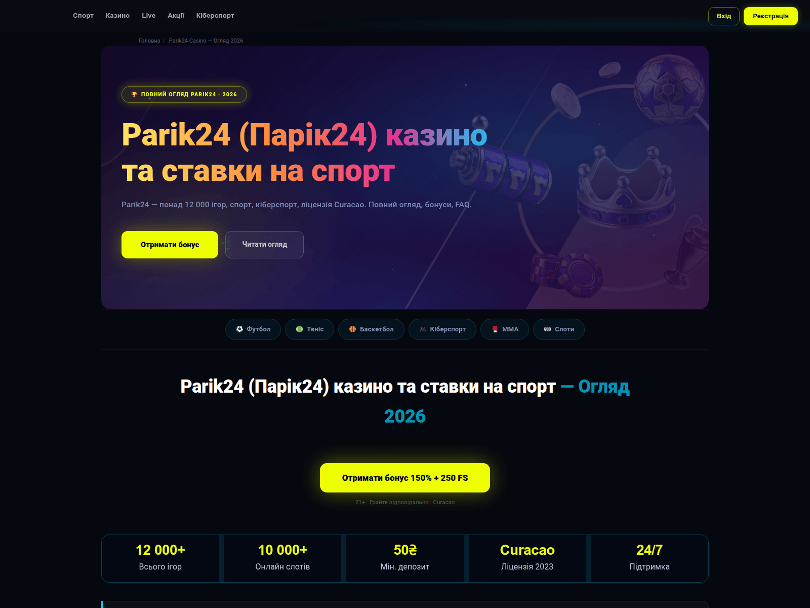 Screenshot of parik24-review.co.ua