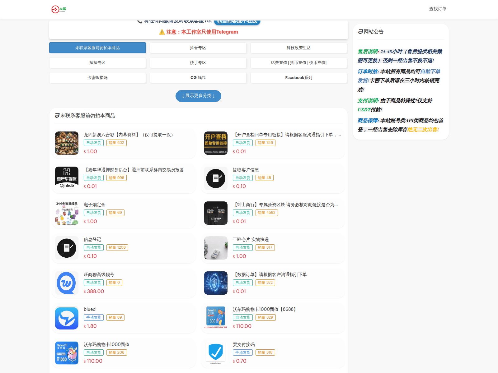 Screenshot of 888.ubuy888.top