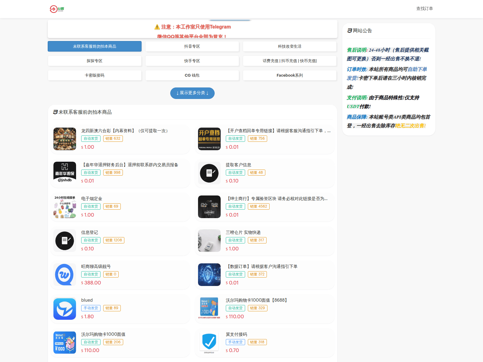 Screenshot of nmkdy.ubuy666.top