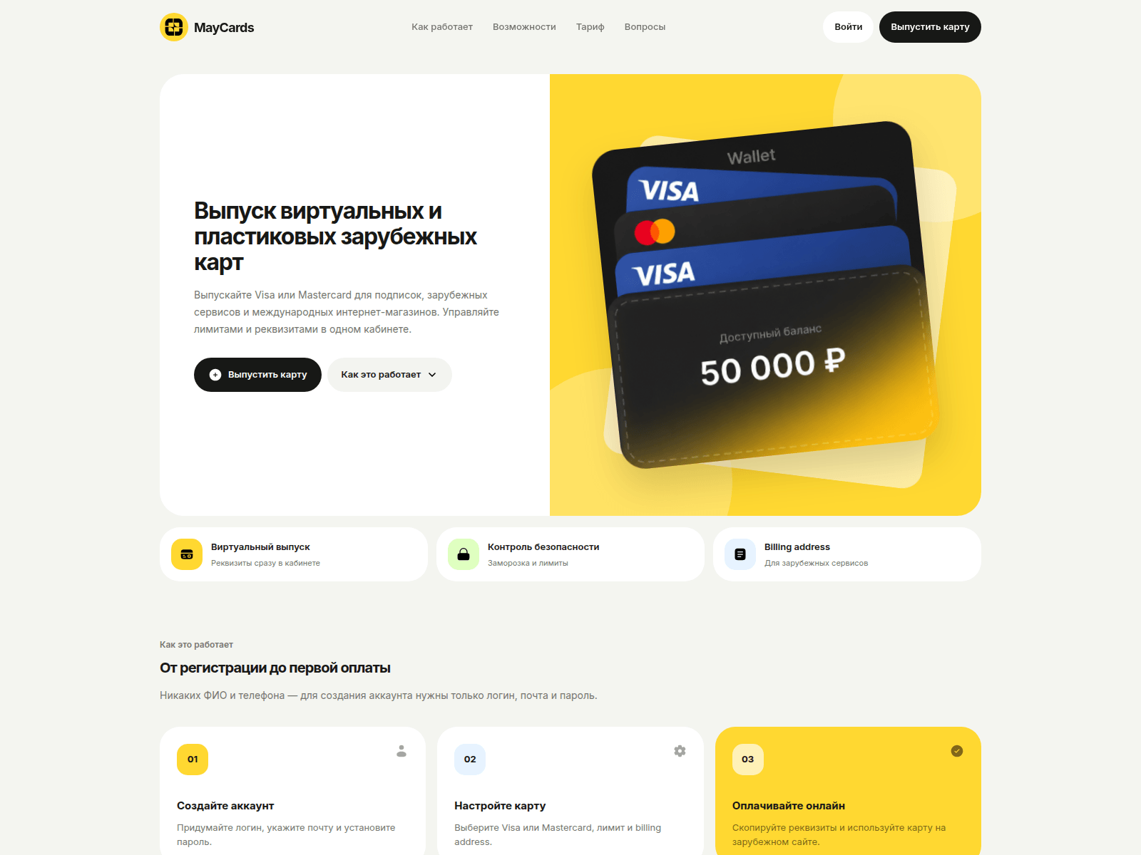 Screenshot of maycards.top