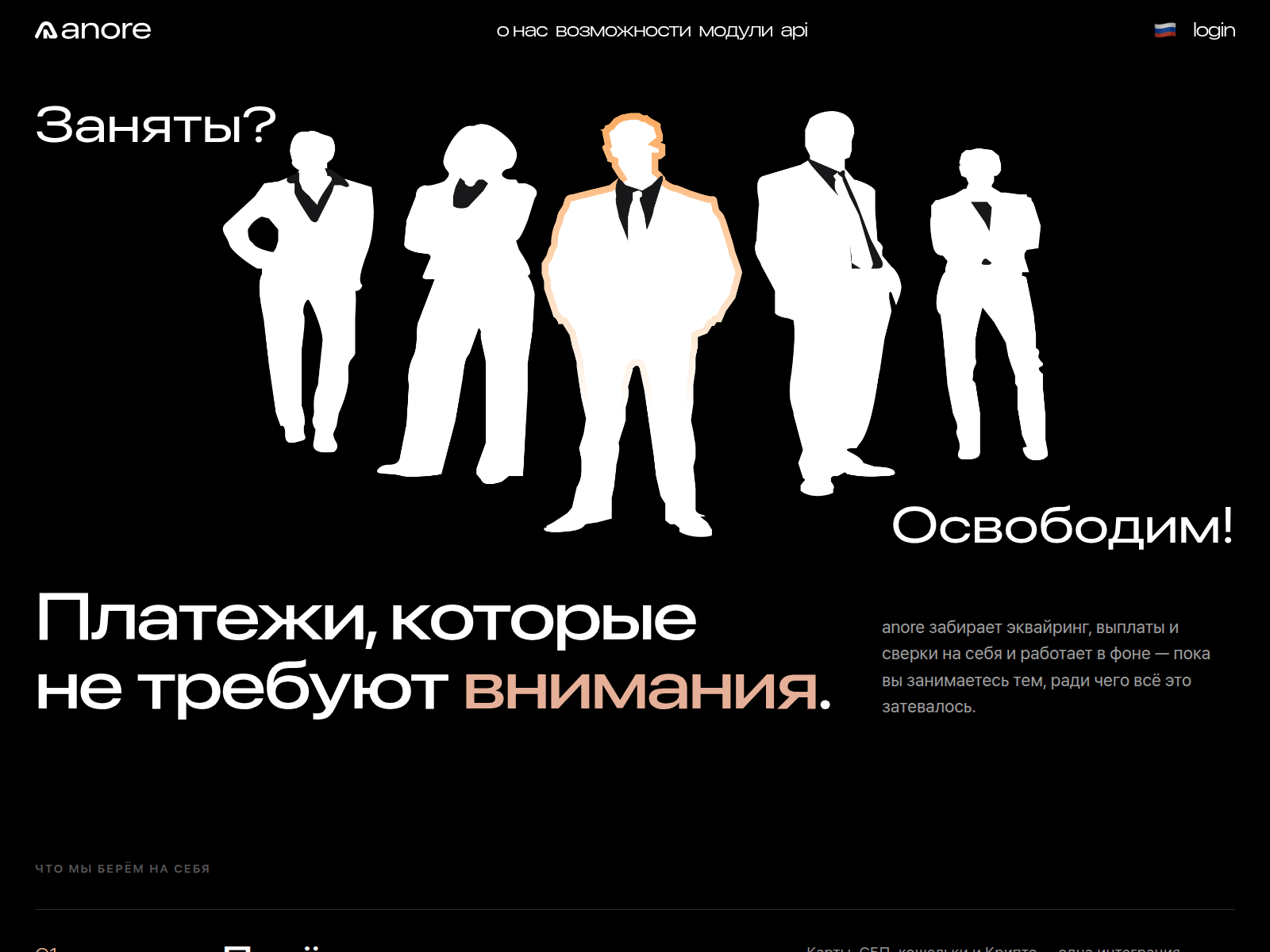 Screenshot of anore.cc