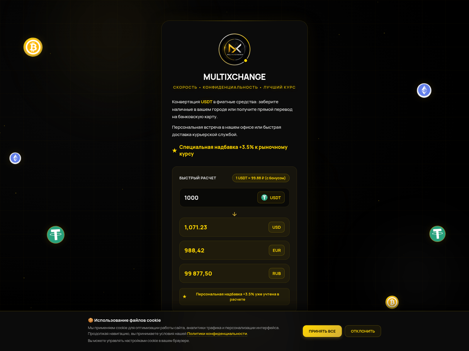Screenshot of multxchange.space