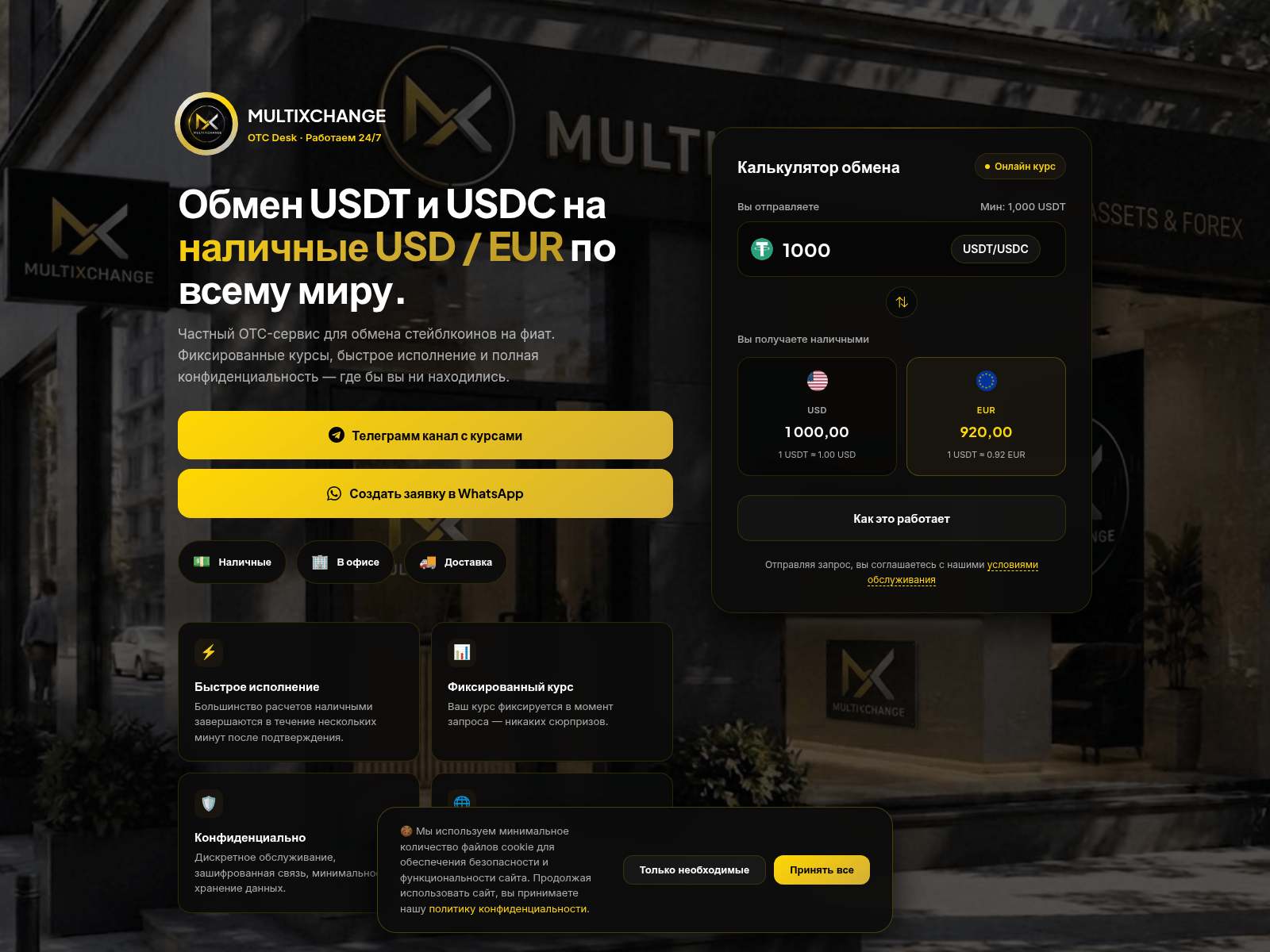 Screenshot of multxchangezone.click