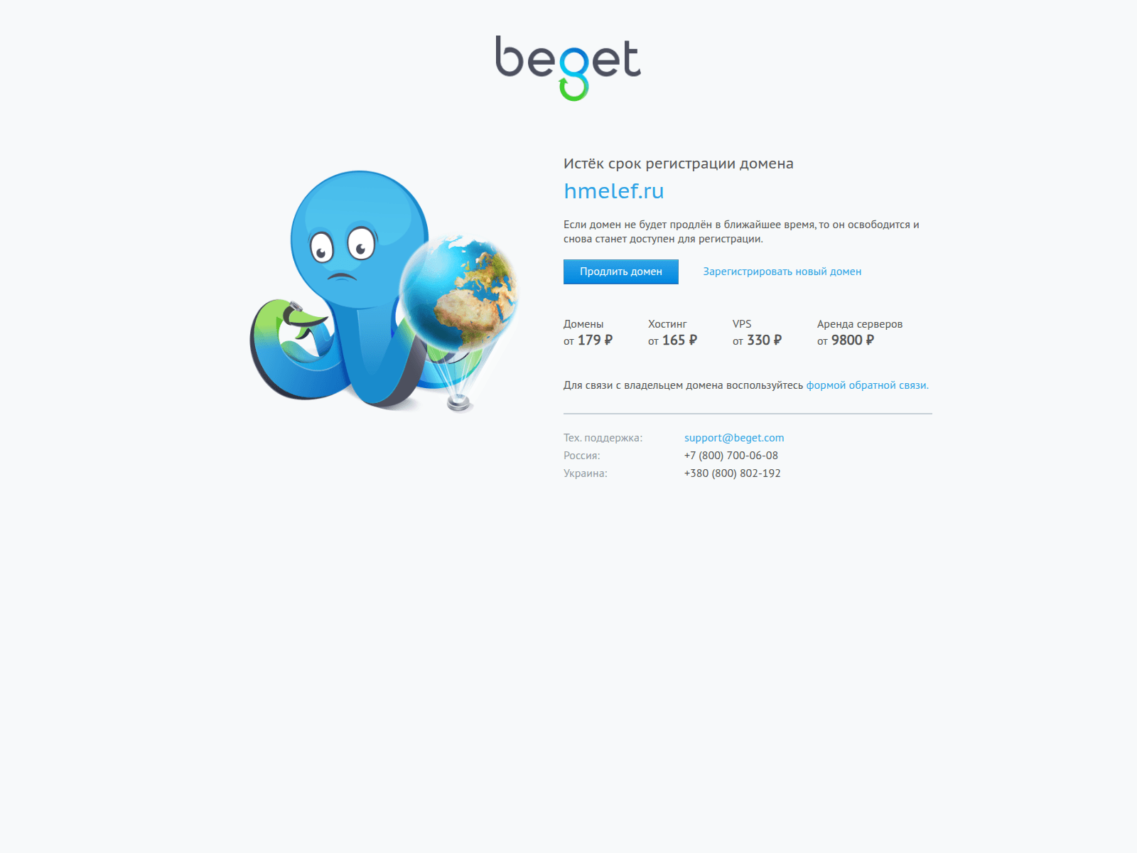 Screenshot of hmelef.ru