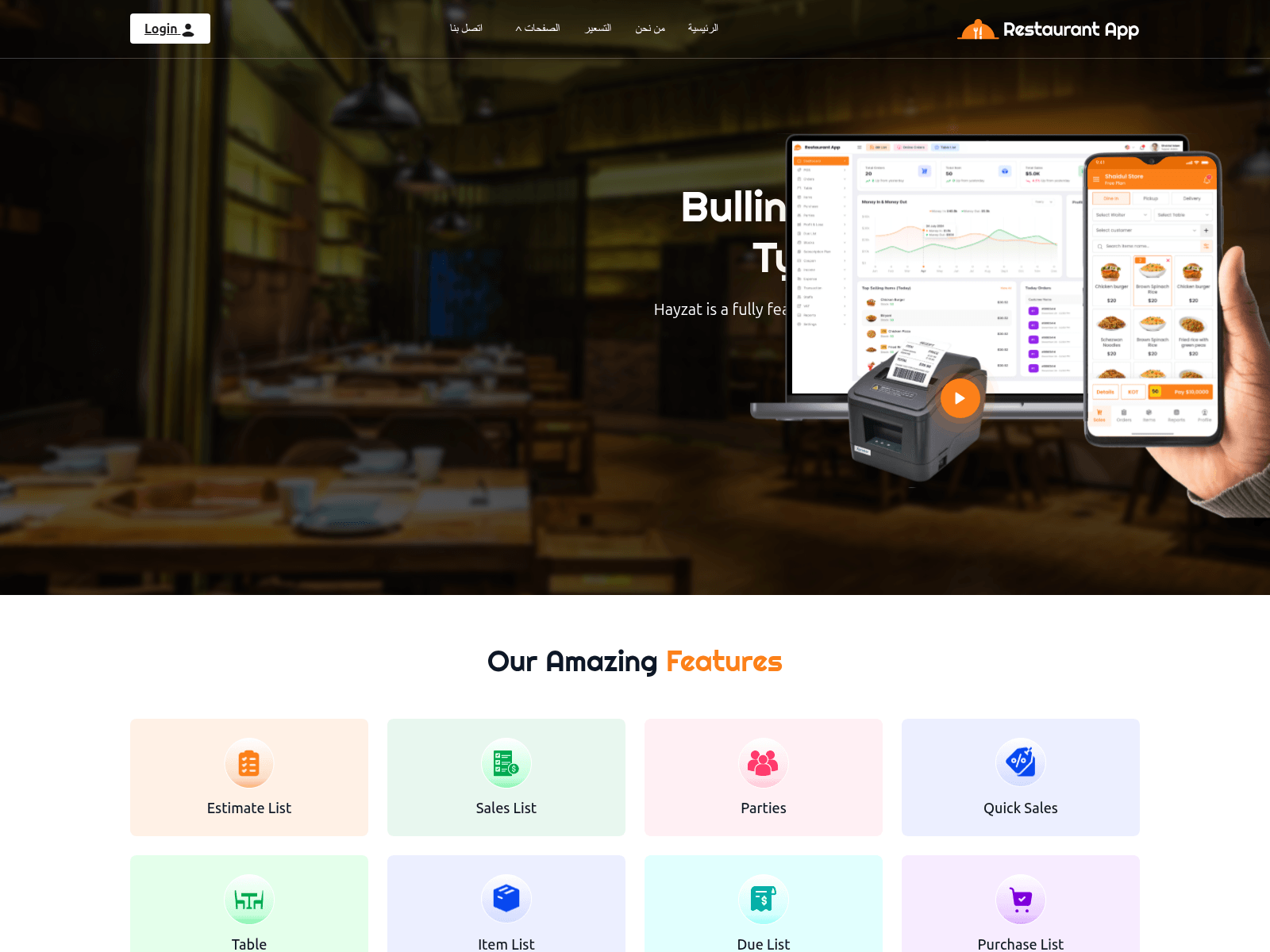 Screenshot of hayzat.com