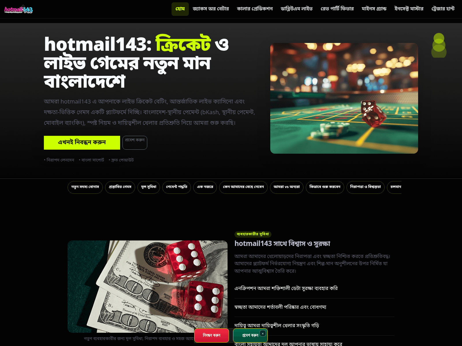 Screenshot of hotmail143.net
