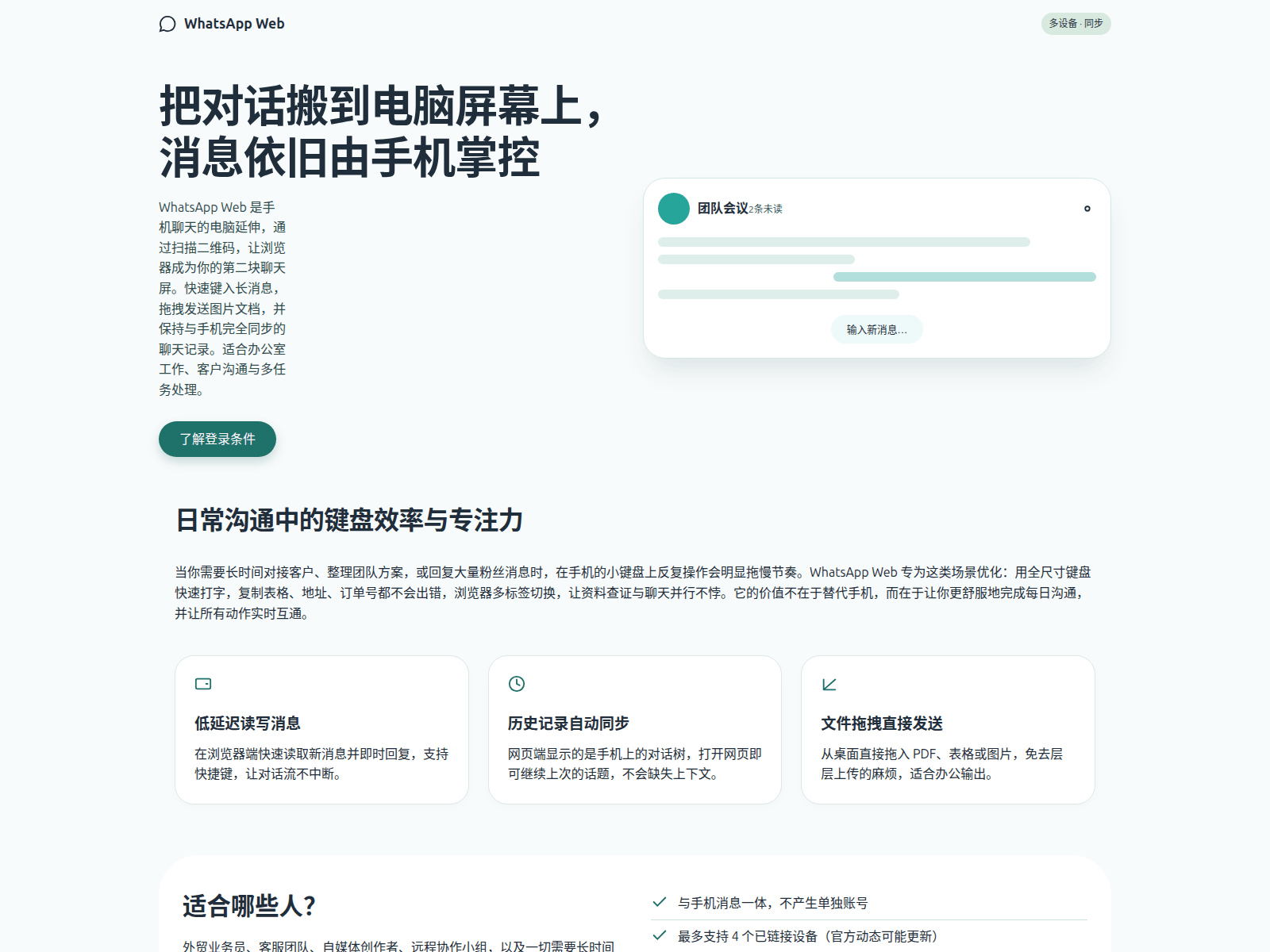 Screenshot of zoom-whatsapp.com