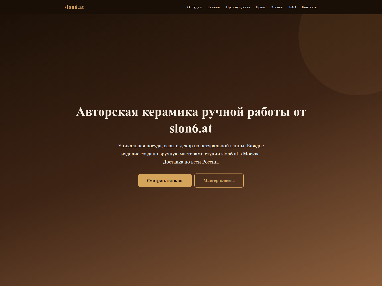 Screenshot of slon--6---at.ru