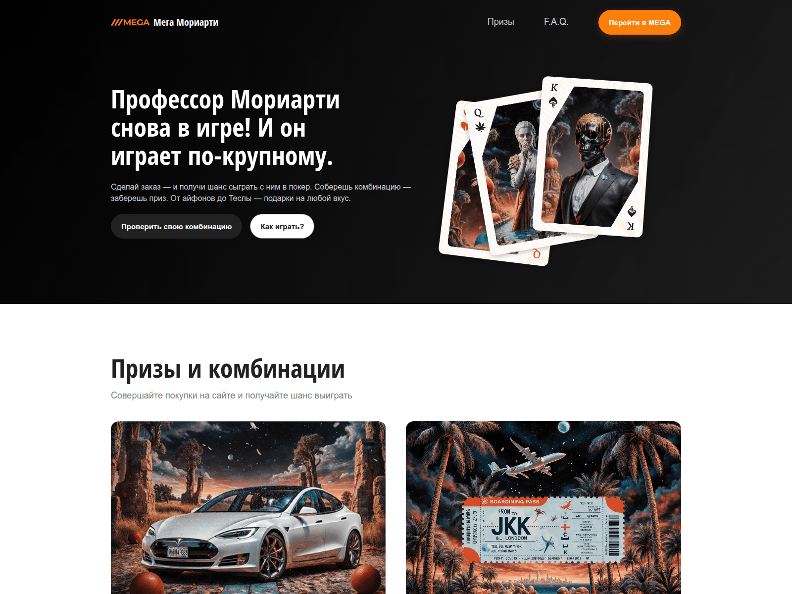Screenshot of m3ga-moriarti.ru