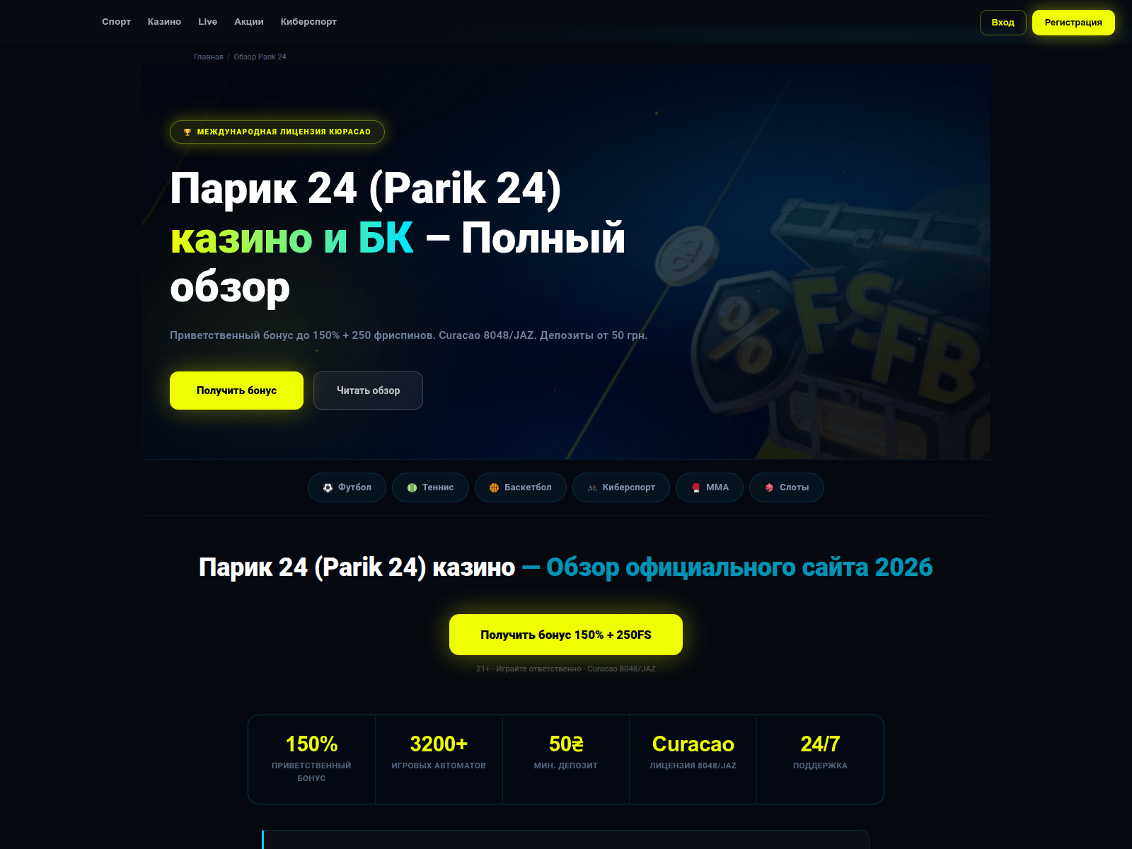 Screenshot of ua-parik24.co.ua