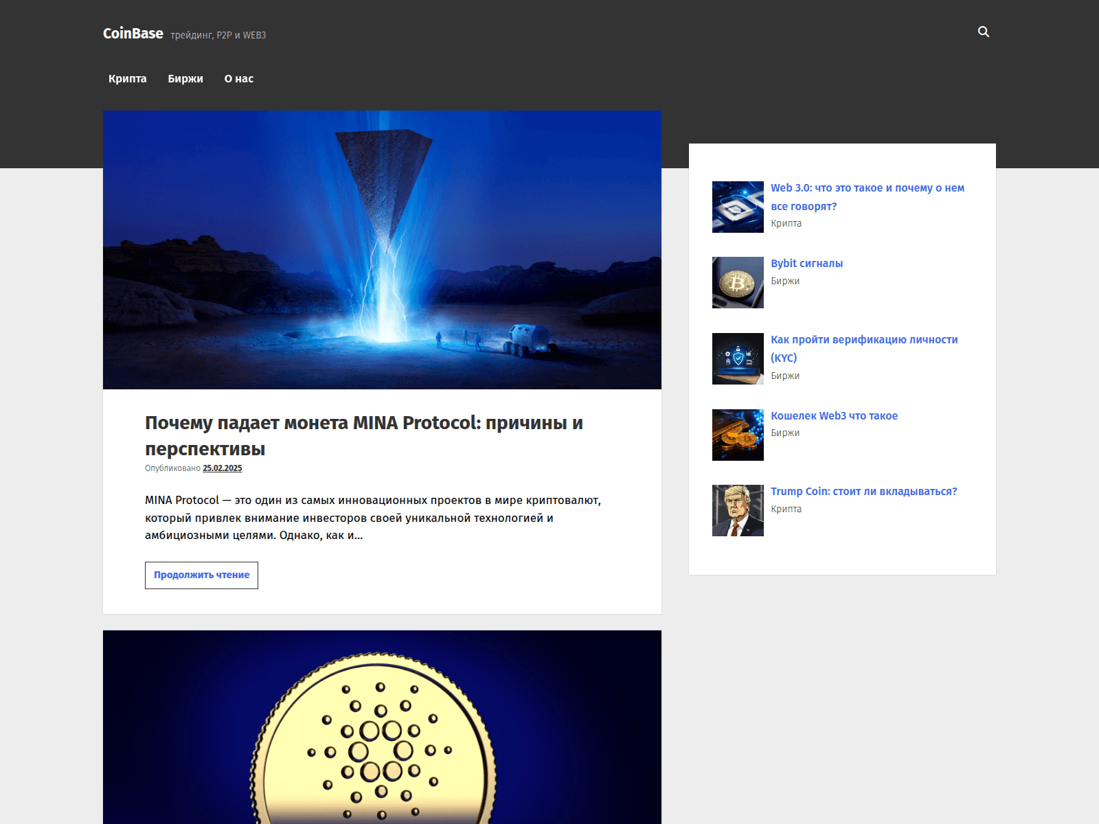 Screenshot of coinbase24.ru