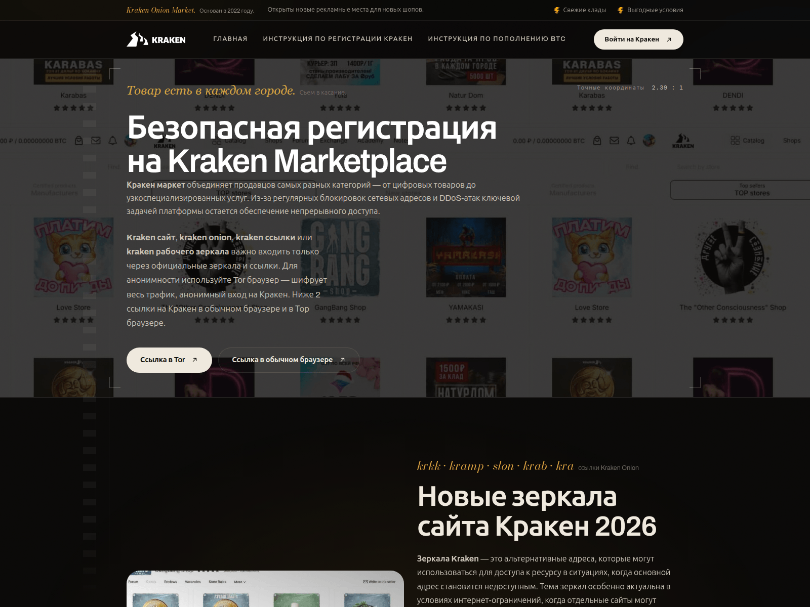 Screenshot of kraken-slon--cc.info