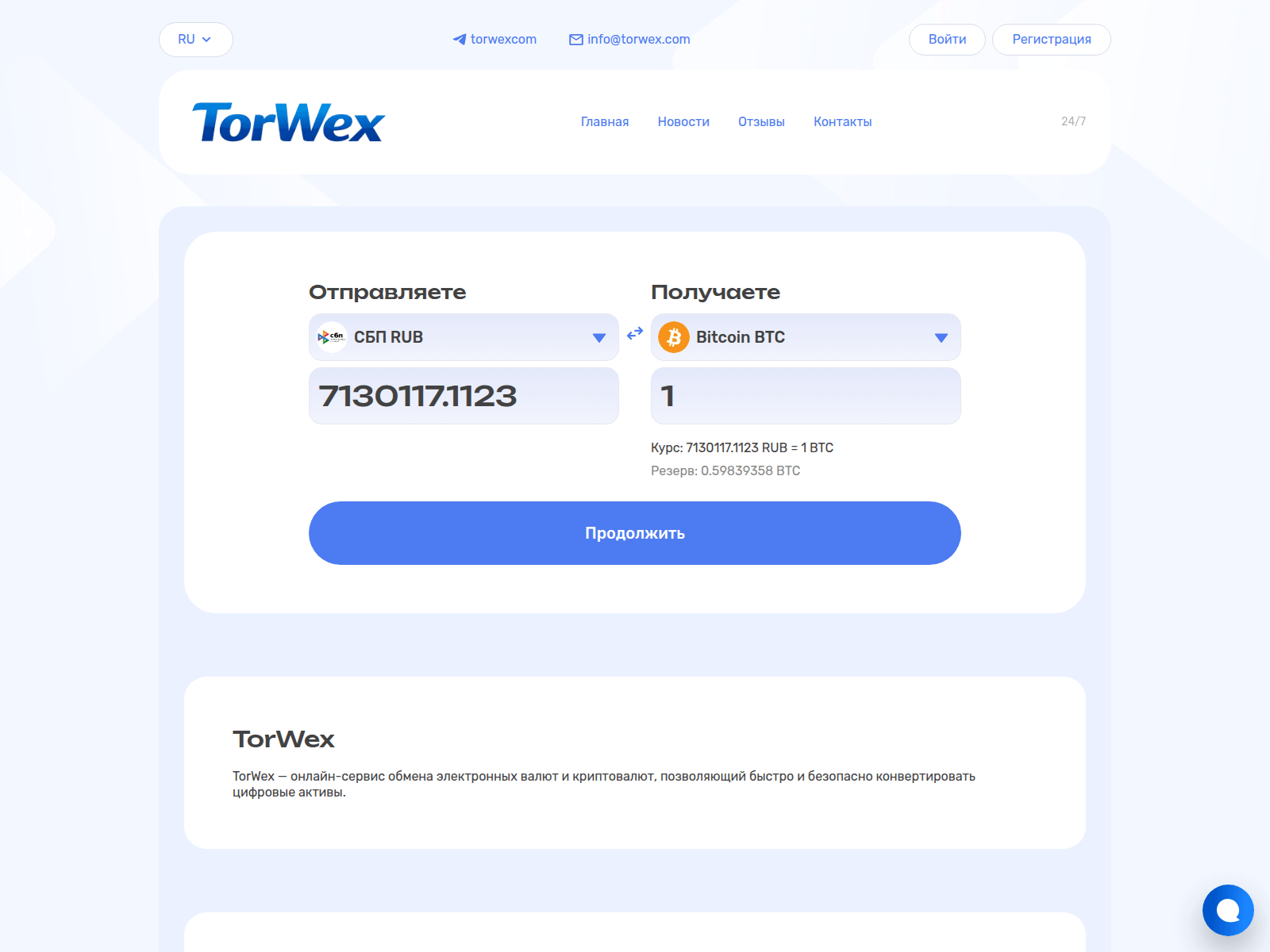 Screenshot of torwex.com