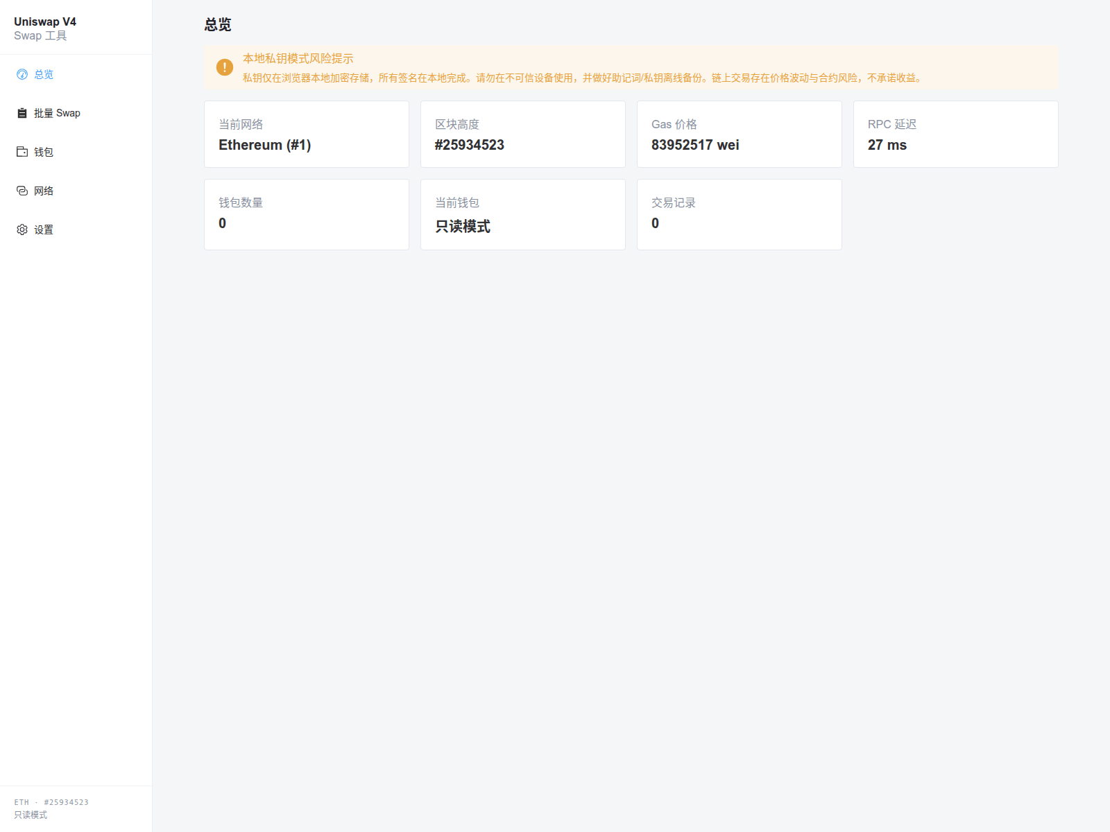 Screenshot of uniswap.ttt888.org