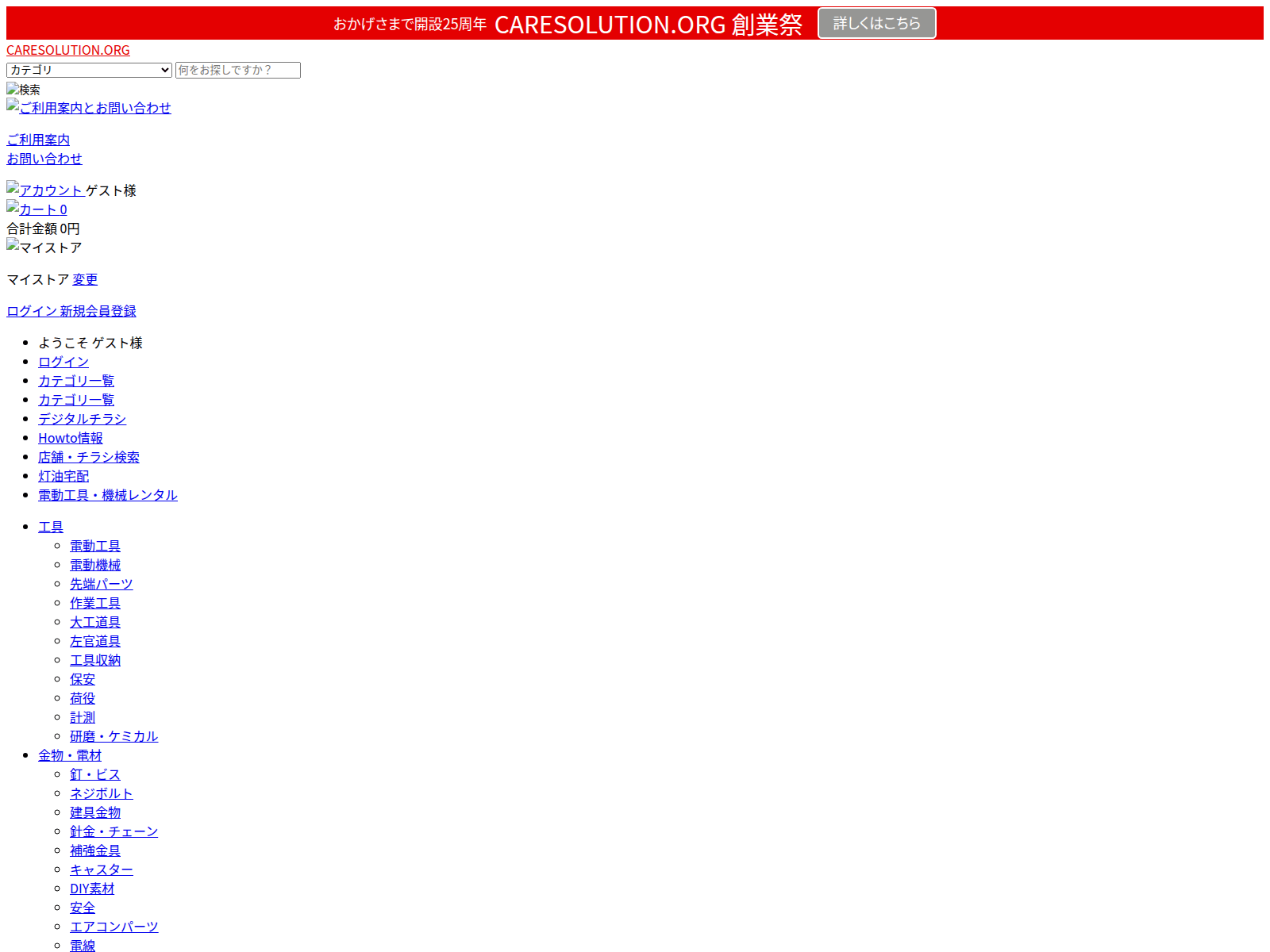 Screenshot of caresolution.org