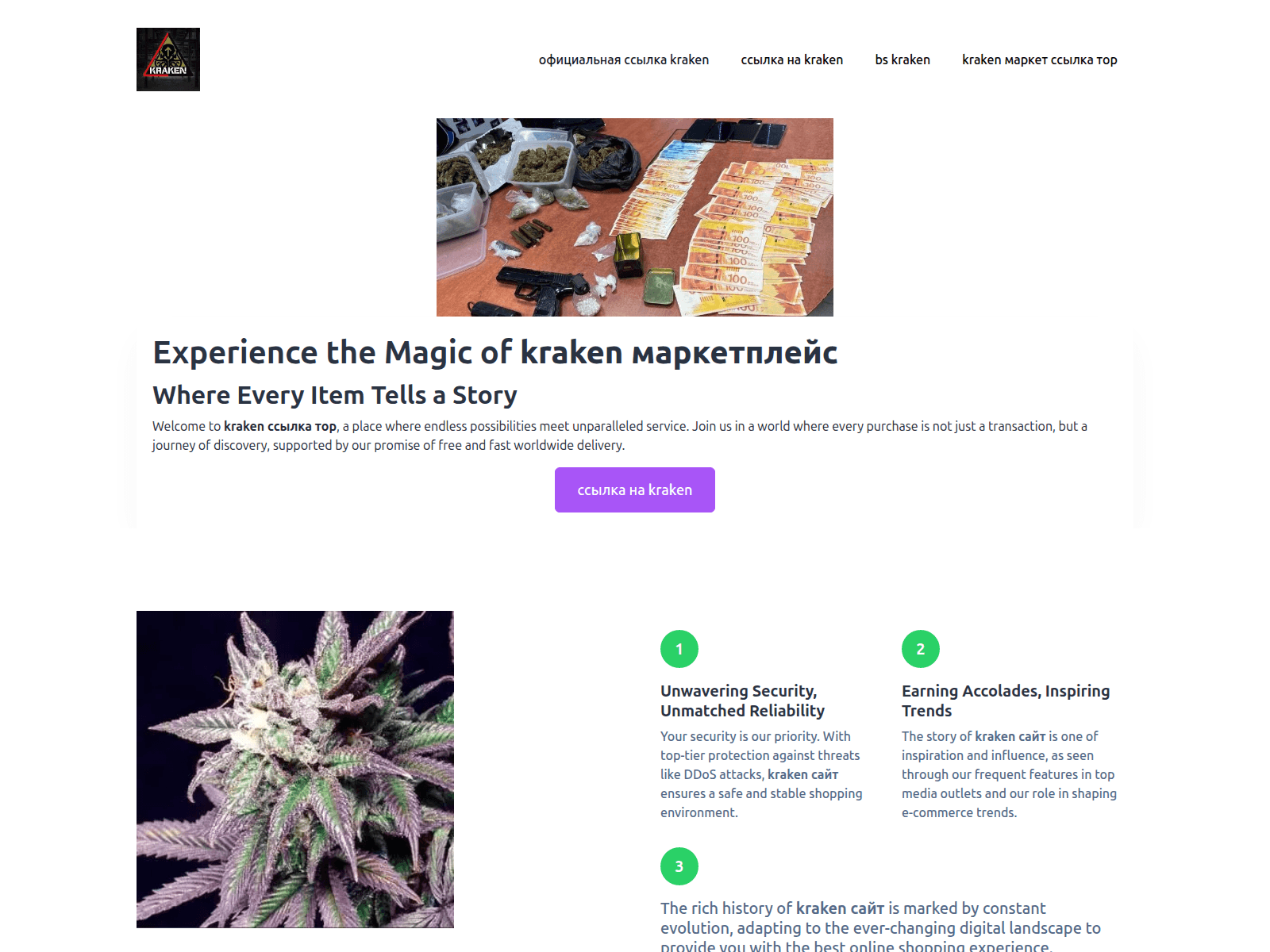 Screenshot of kraken-darknetsite-net.pages.dev