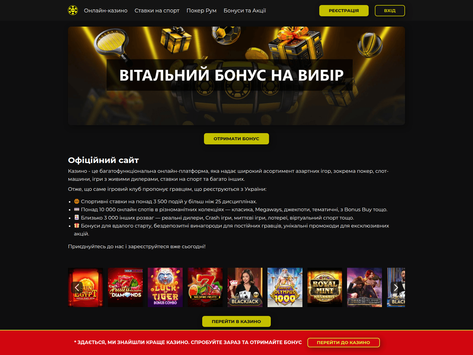 Screenshot of aris.org.ua
