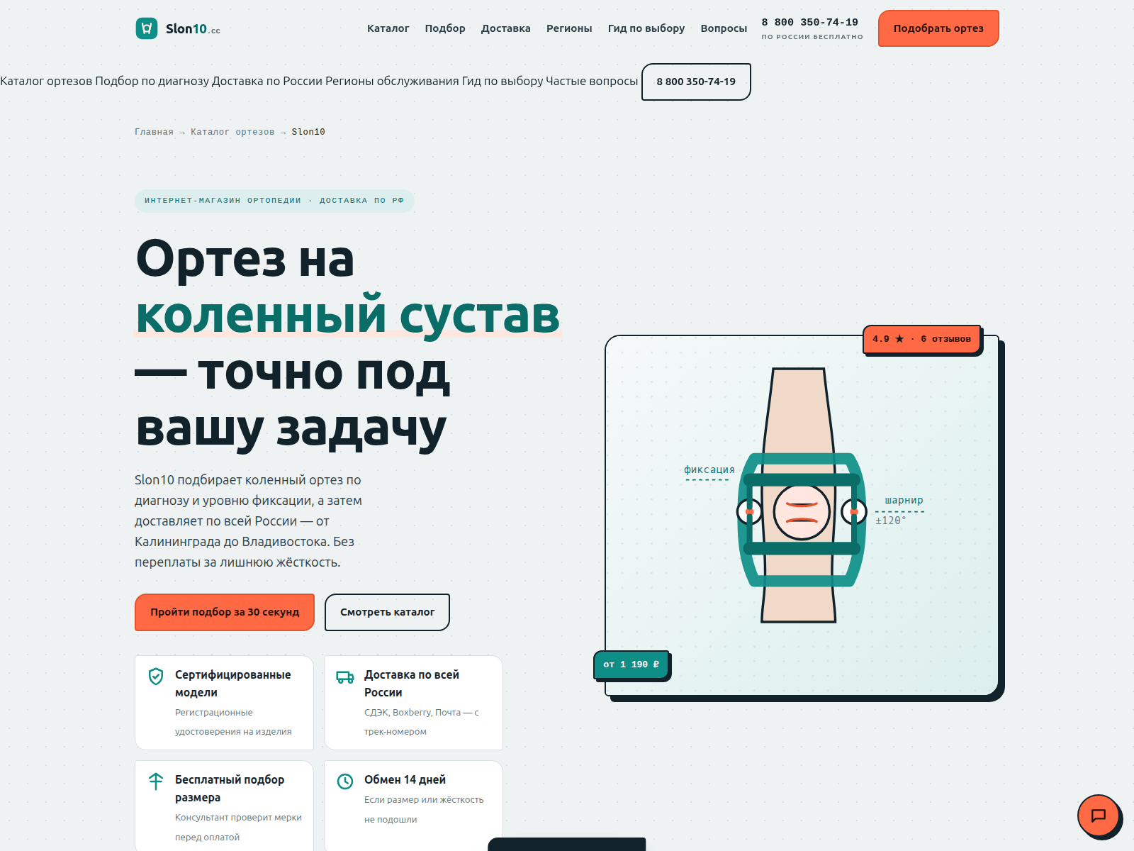 Screenshot of slon-----10cc.ru