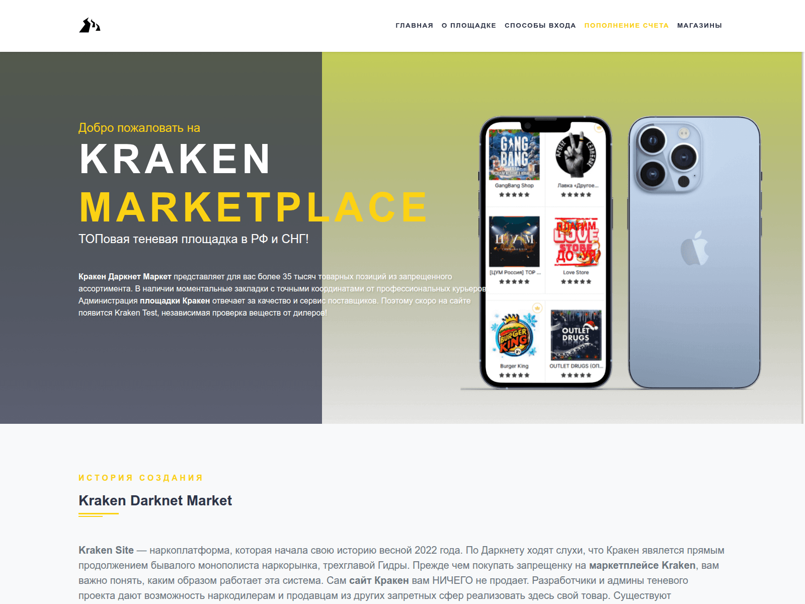 Screenshot of thekrakenisalive.com
