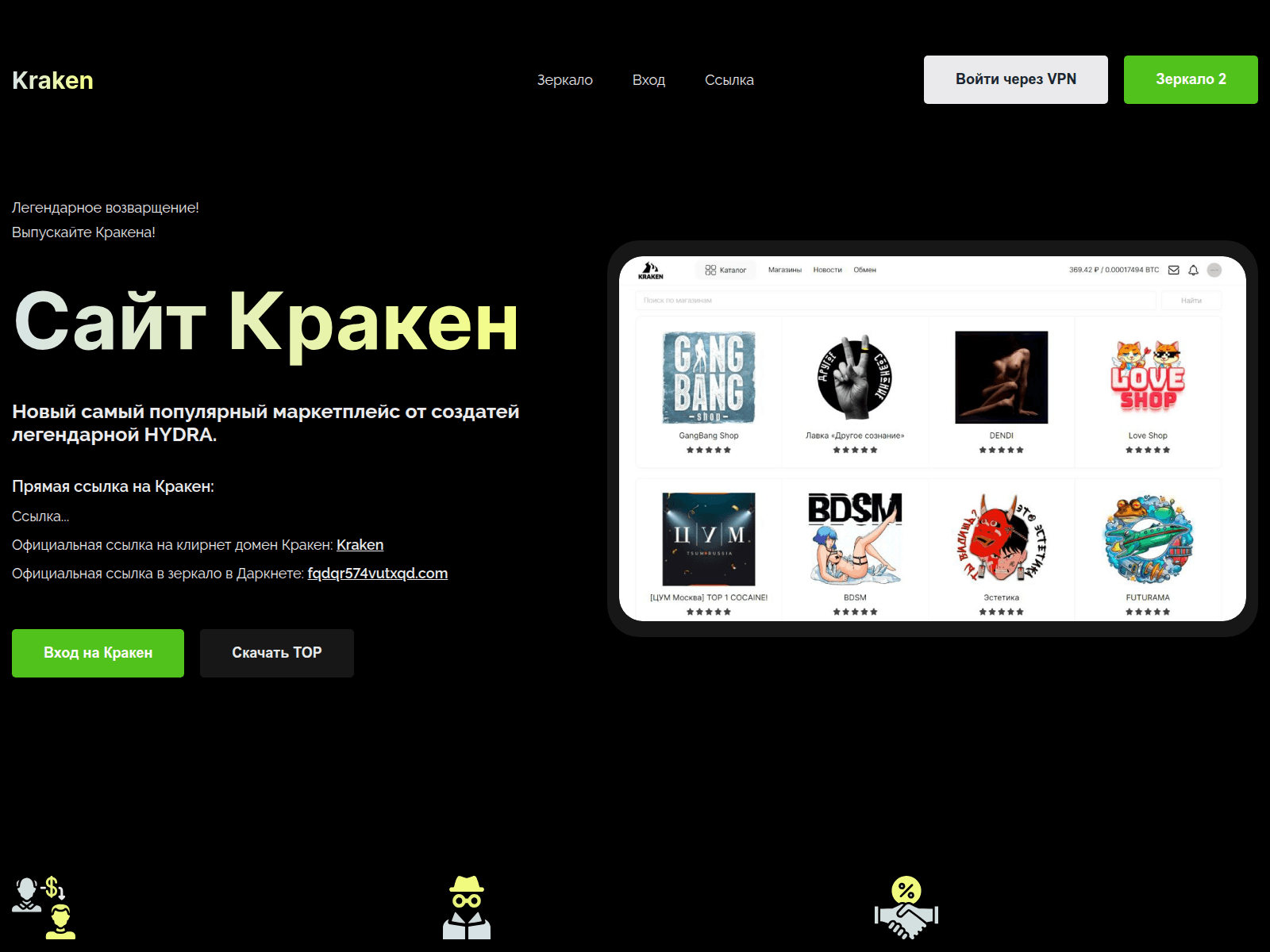Screenshot of kraken-gde-nayti.ru