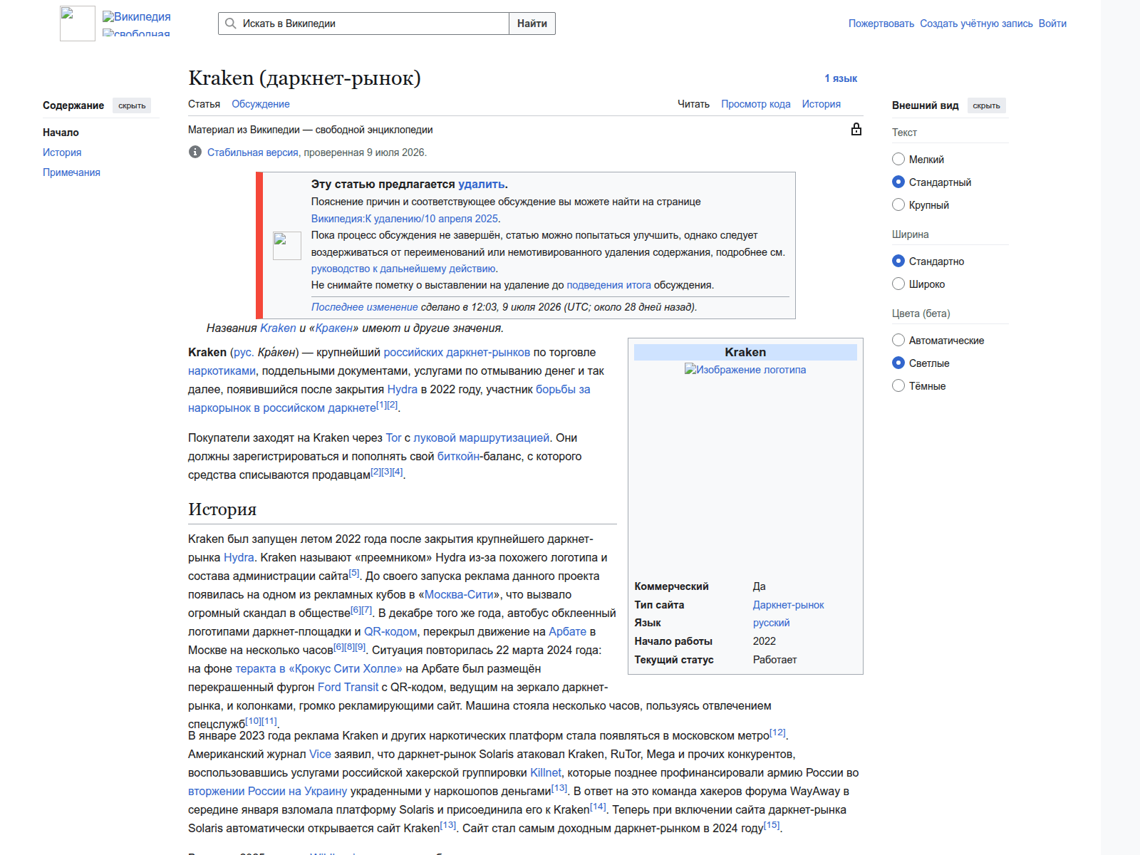 Screenshot of krakenlink25.info