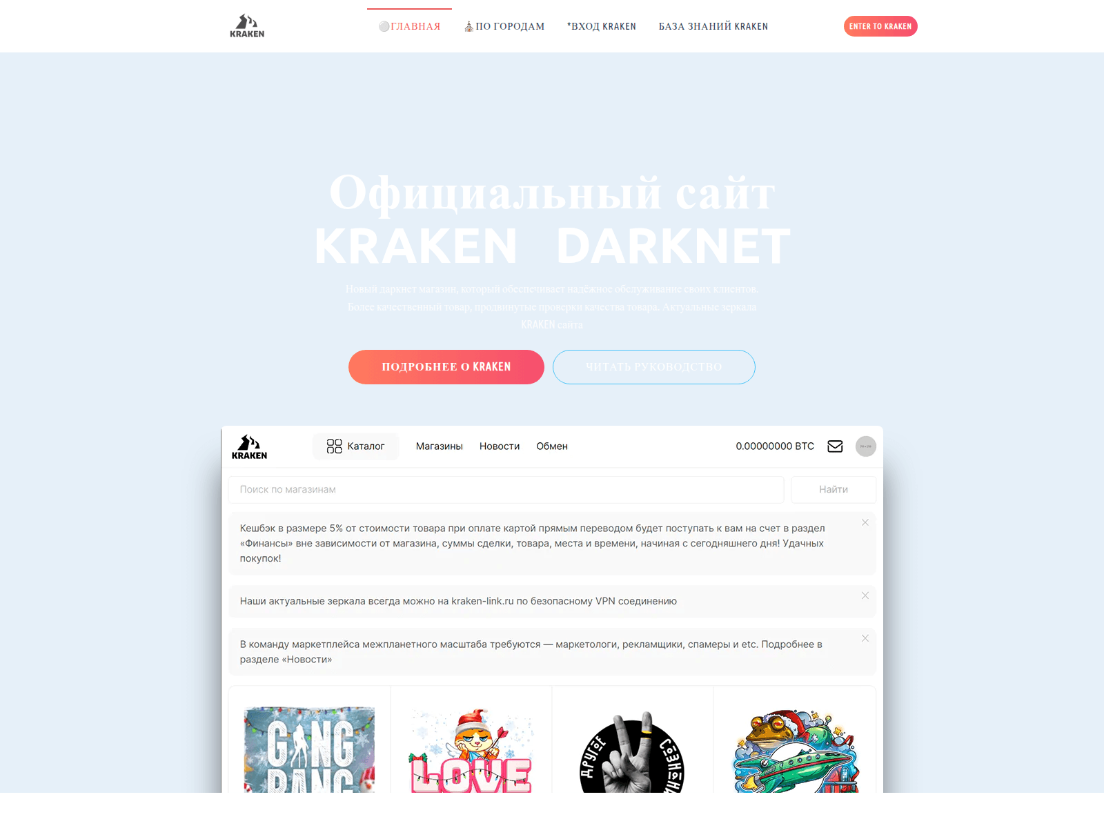 Screenshot of kraken-j.ru