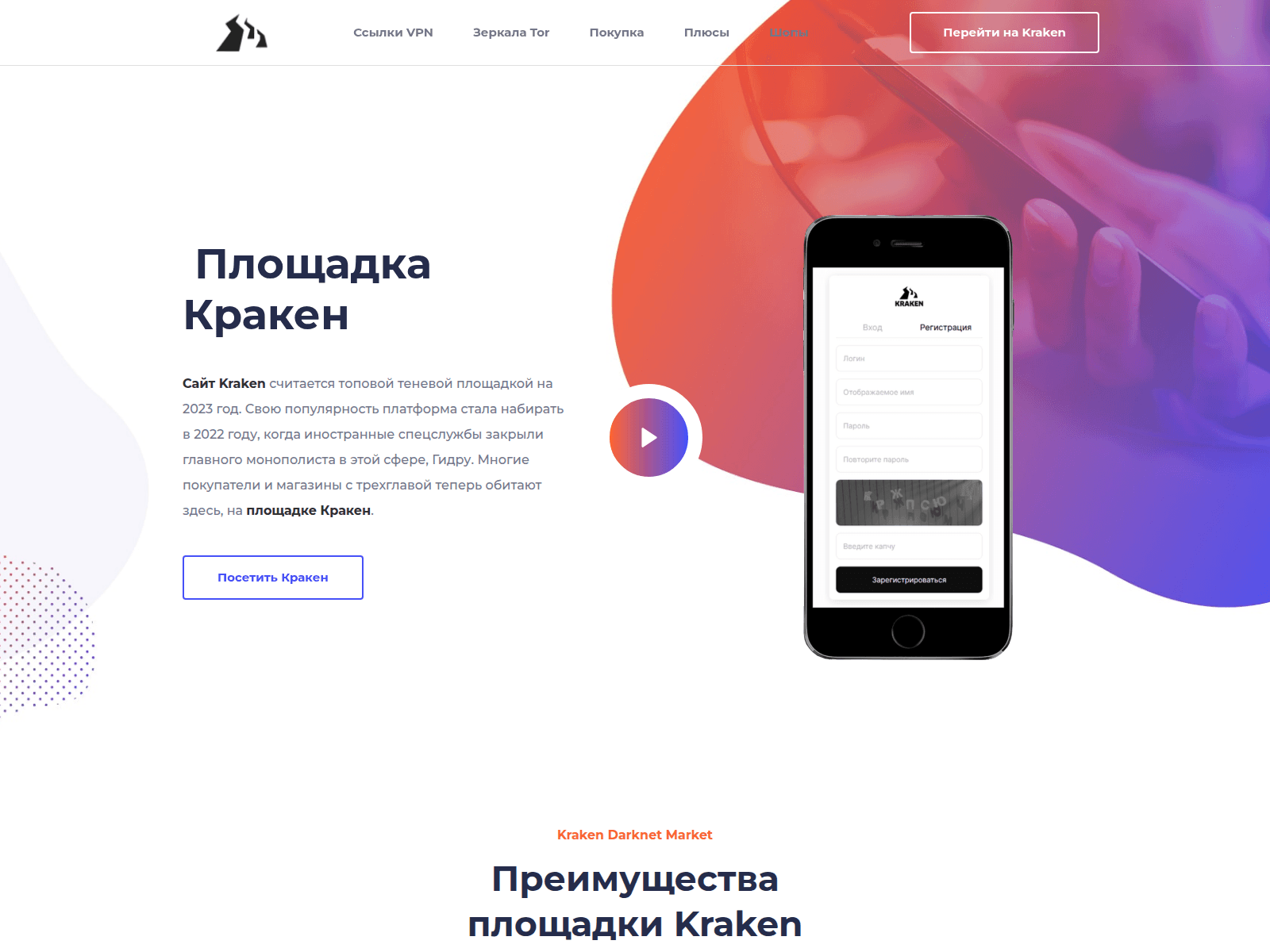 Screenshot of kraken-krak.ru