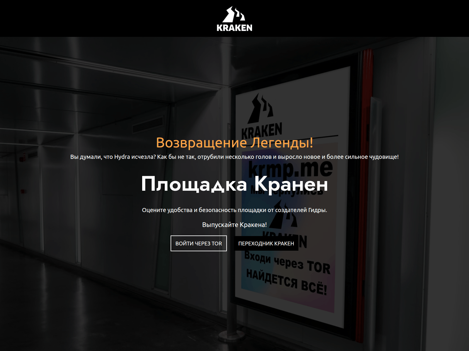 Screenshot of kraken-2.ru
