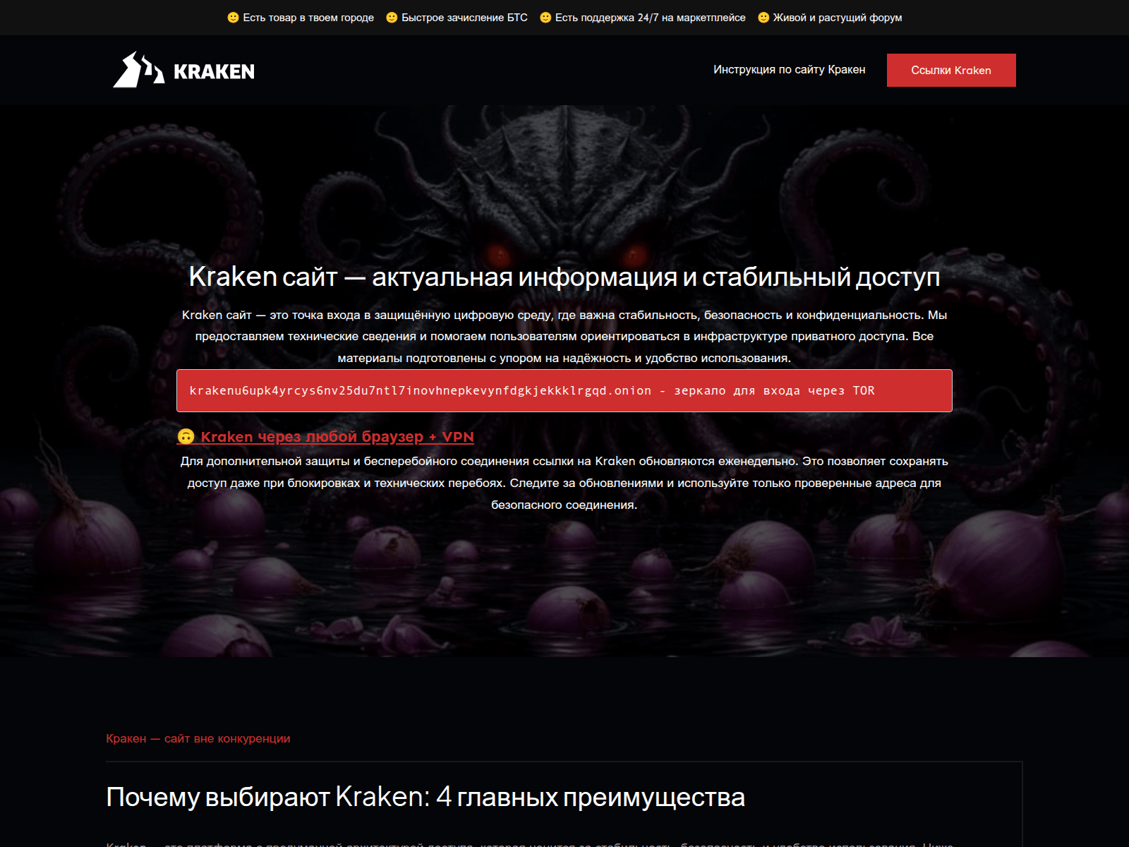 Screenshot of krakensite.ru
