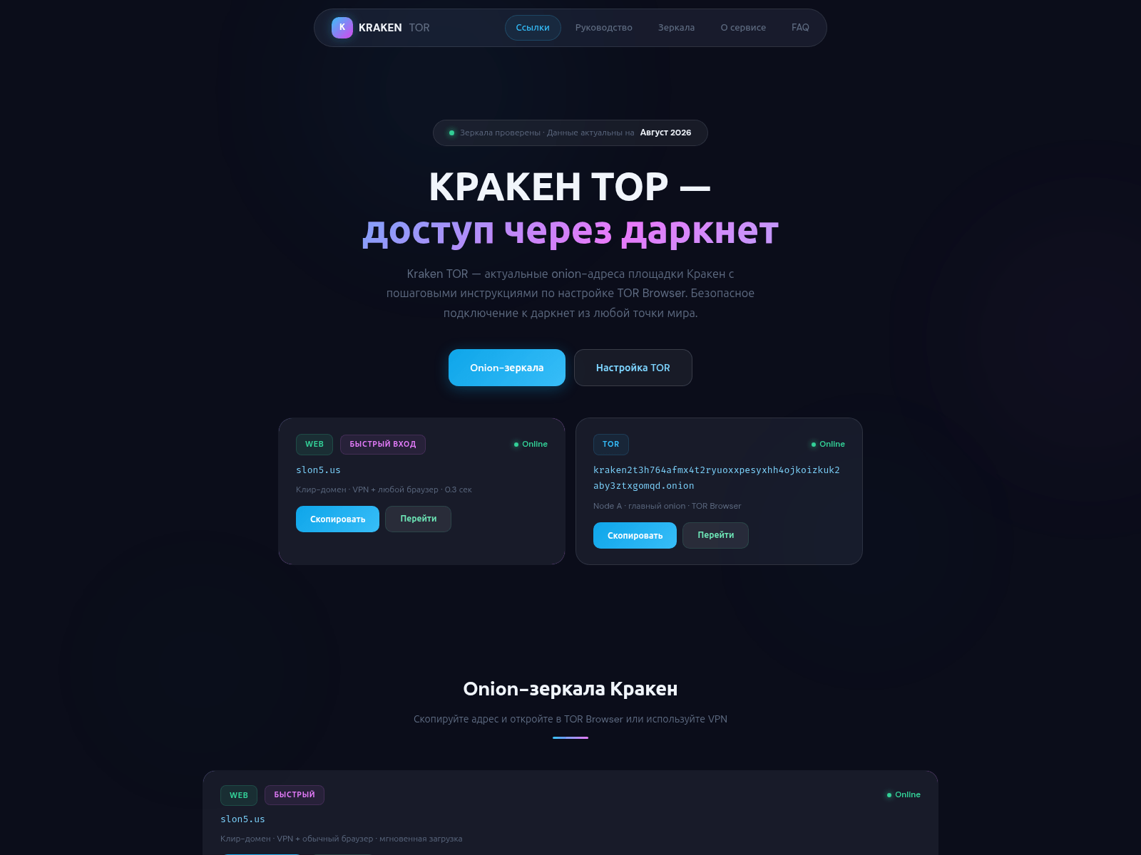 Screenshot of kraken-tor-dark.net