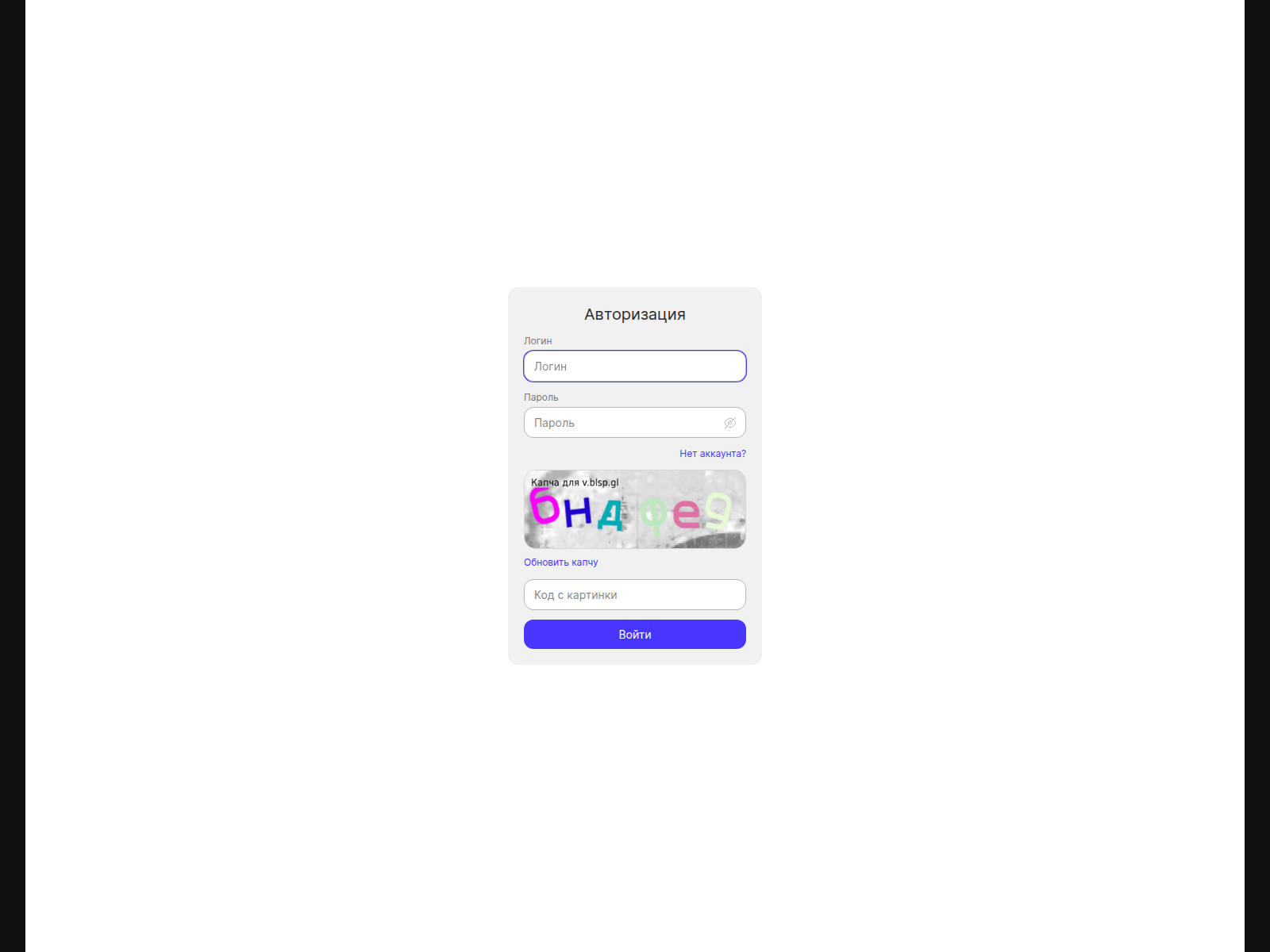 Screenshot of v.blsp.gl