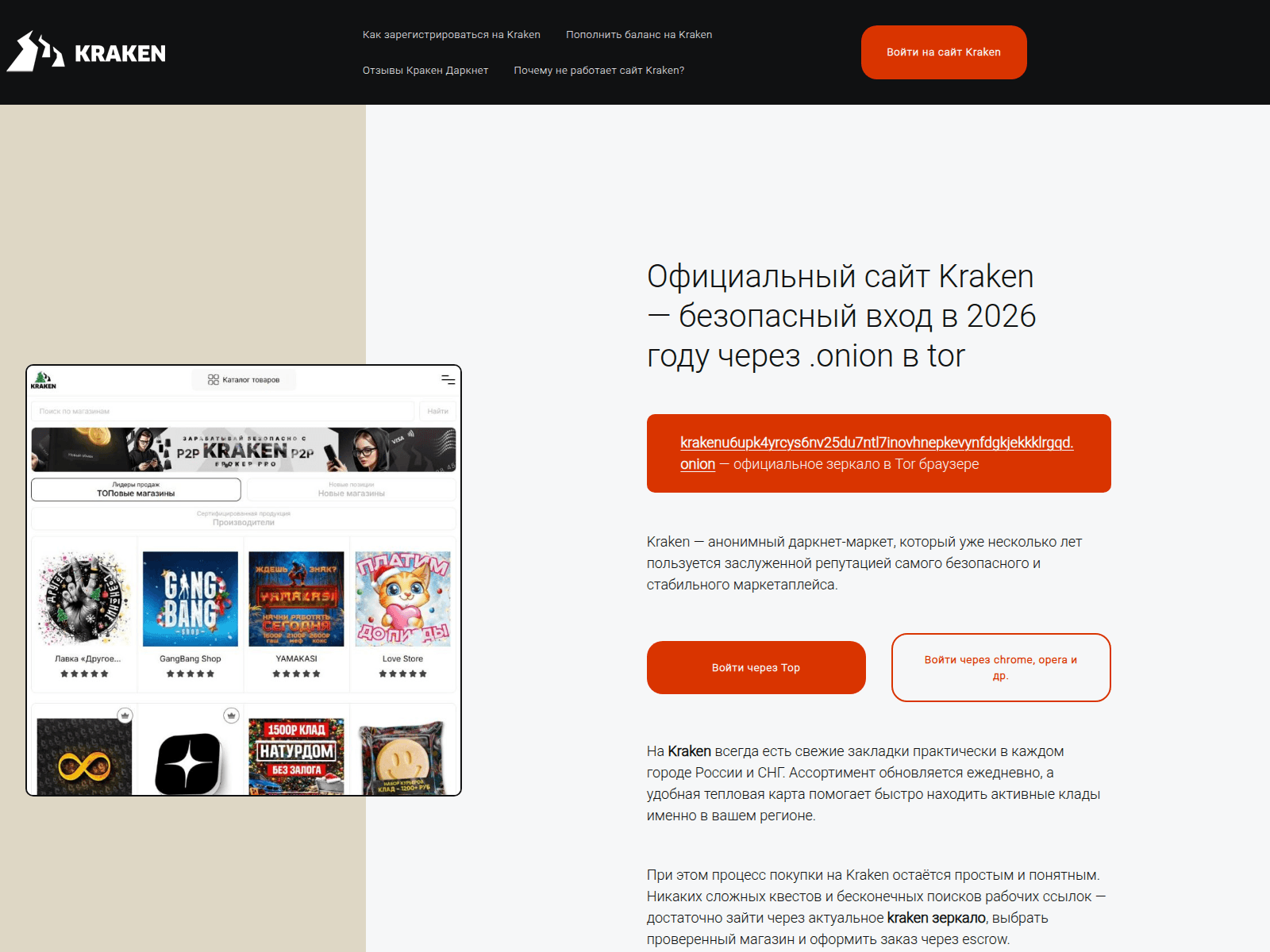 Screenshot of kraken--slon-cc.ru