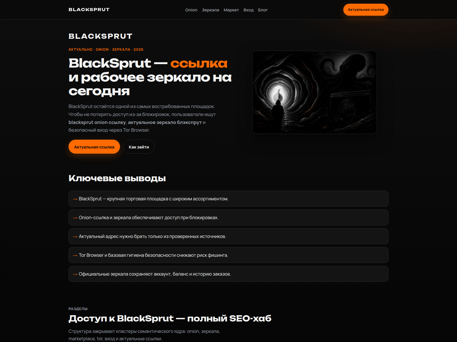 Screenshot of blacksprut--ssylka.top