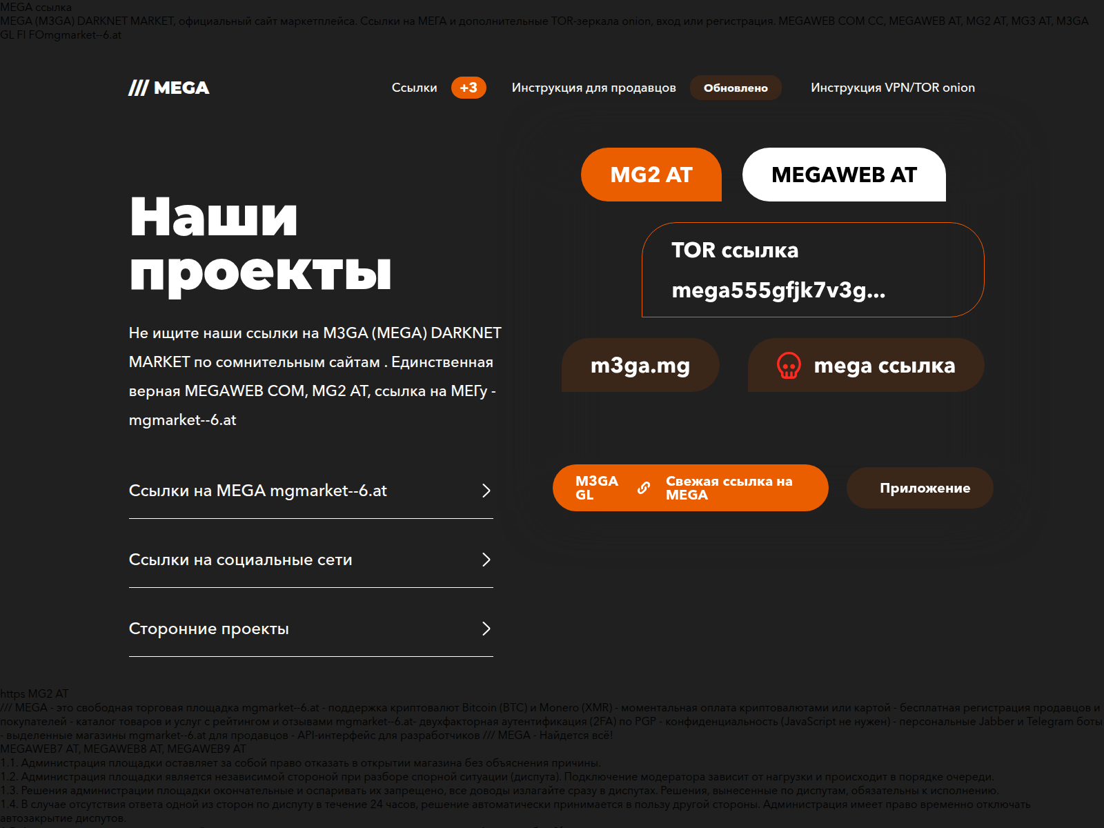 Screenshot of mgmarket--6.at