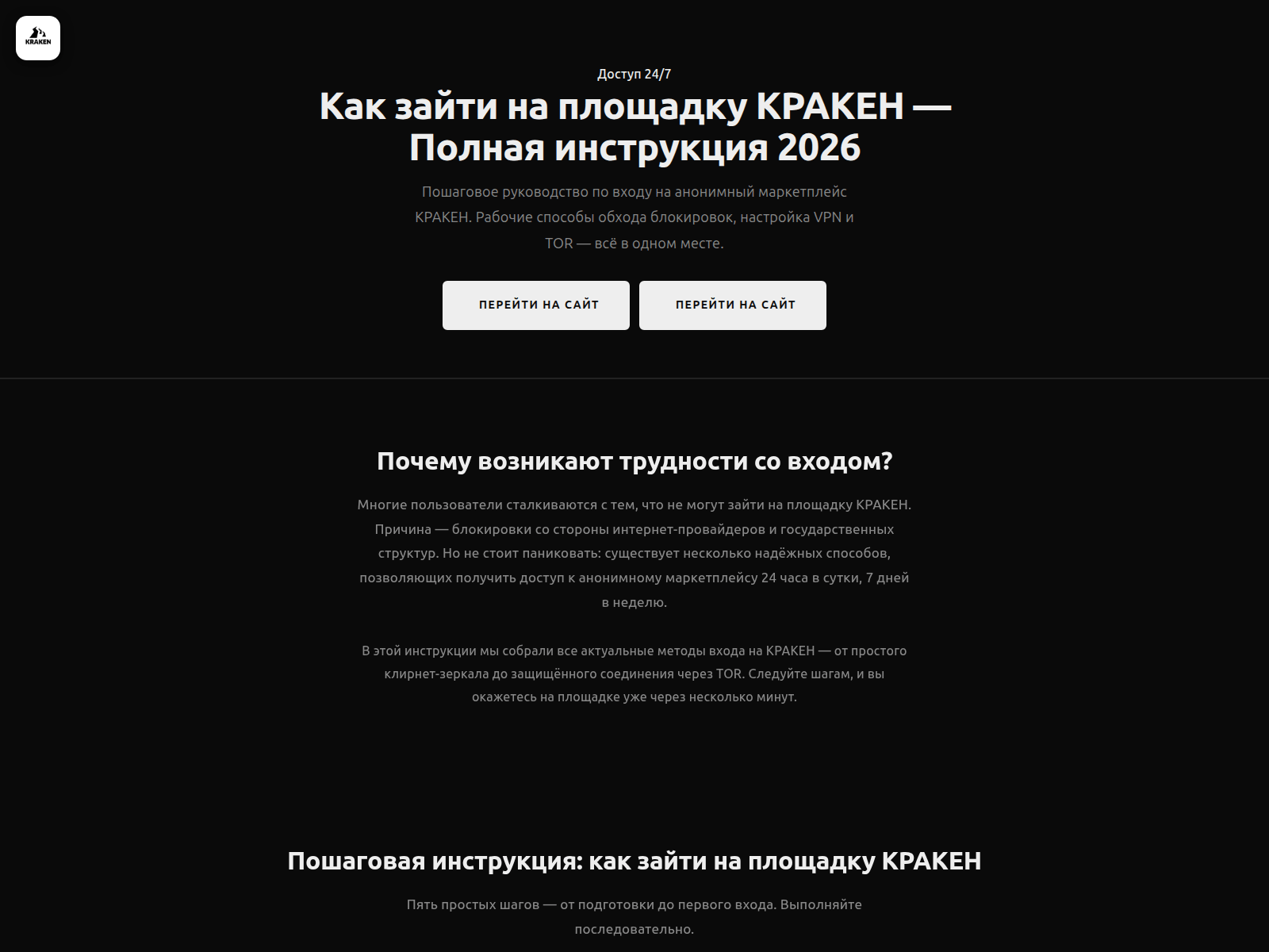 Screenshot of kraken-darknet24.com