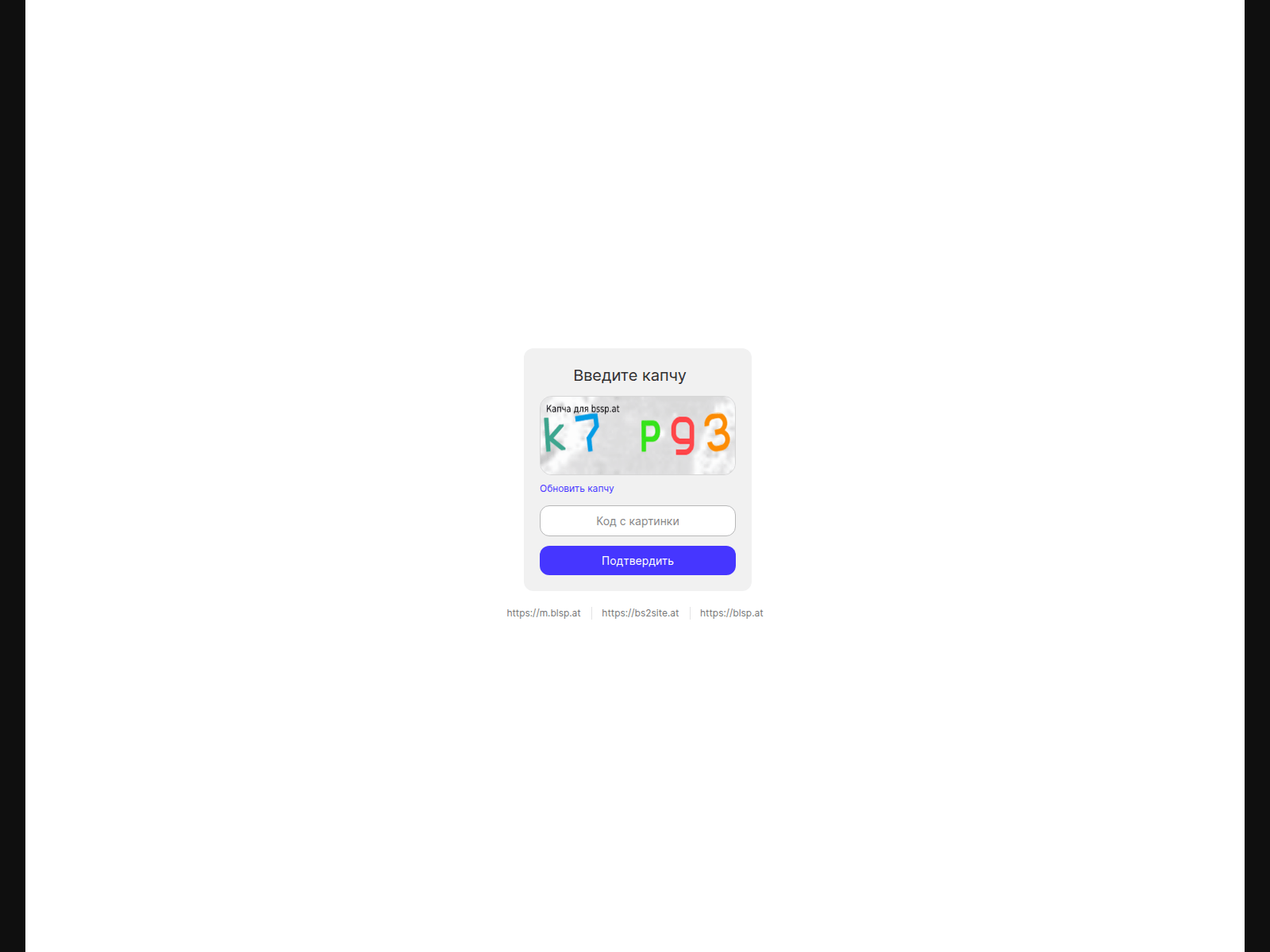 Screenshot of bssp.at