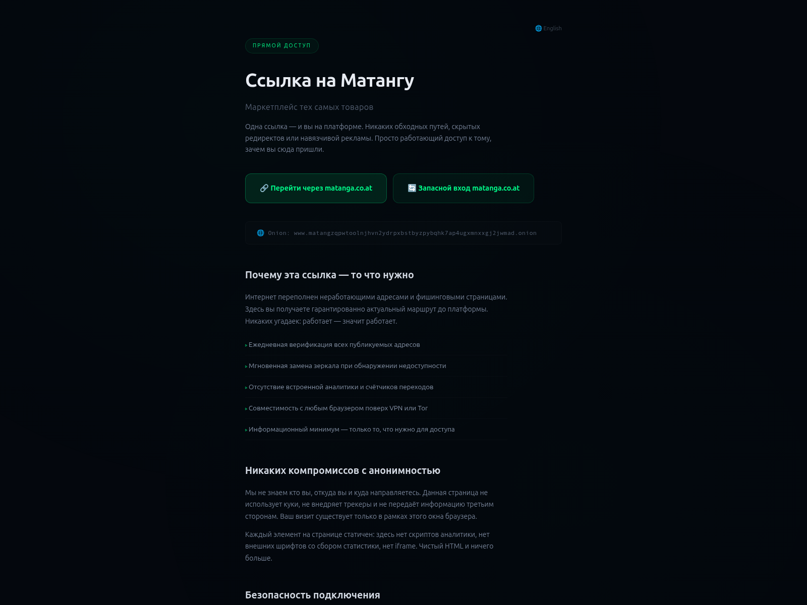 Screenshot of matanga-link.top